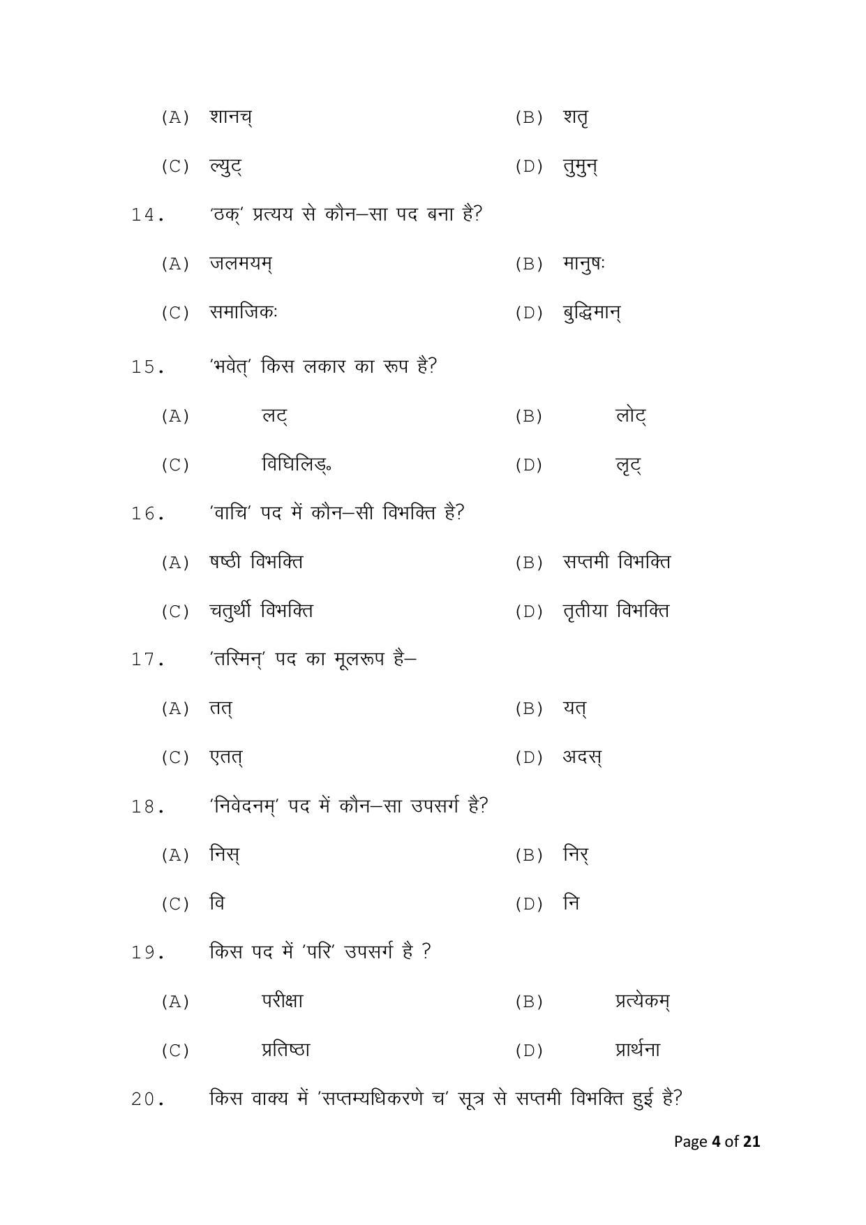 Bihar Board (BSEB) Class X: 122- SANSKRIT 2025 Model Question Paper - Page 4