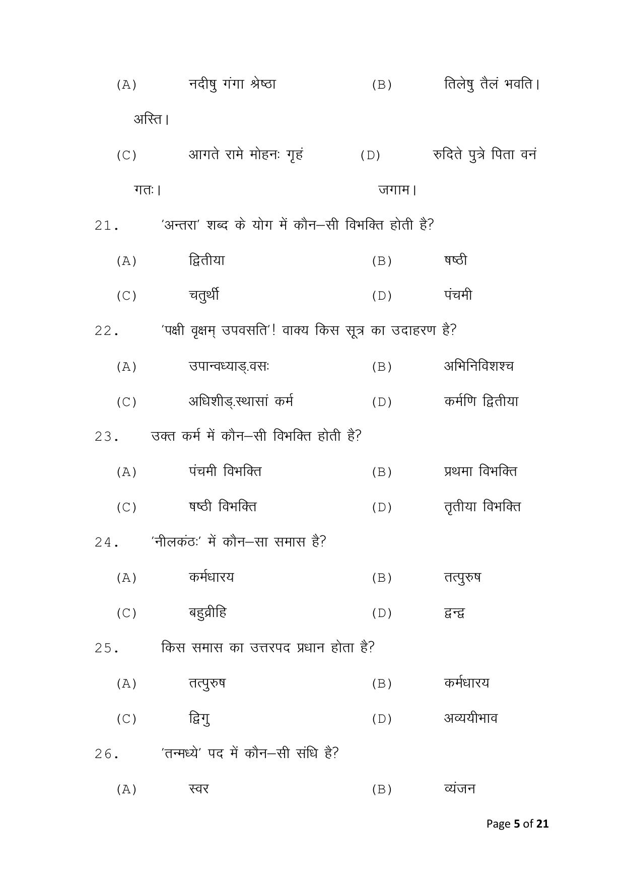 Bihar Board (BSEB) Class X: 122- SANSKRIT 2025 Model Question Paper - Page 5