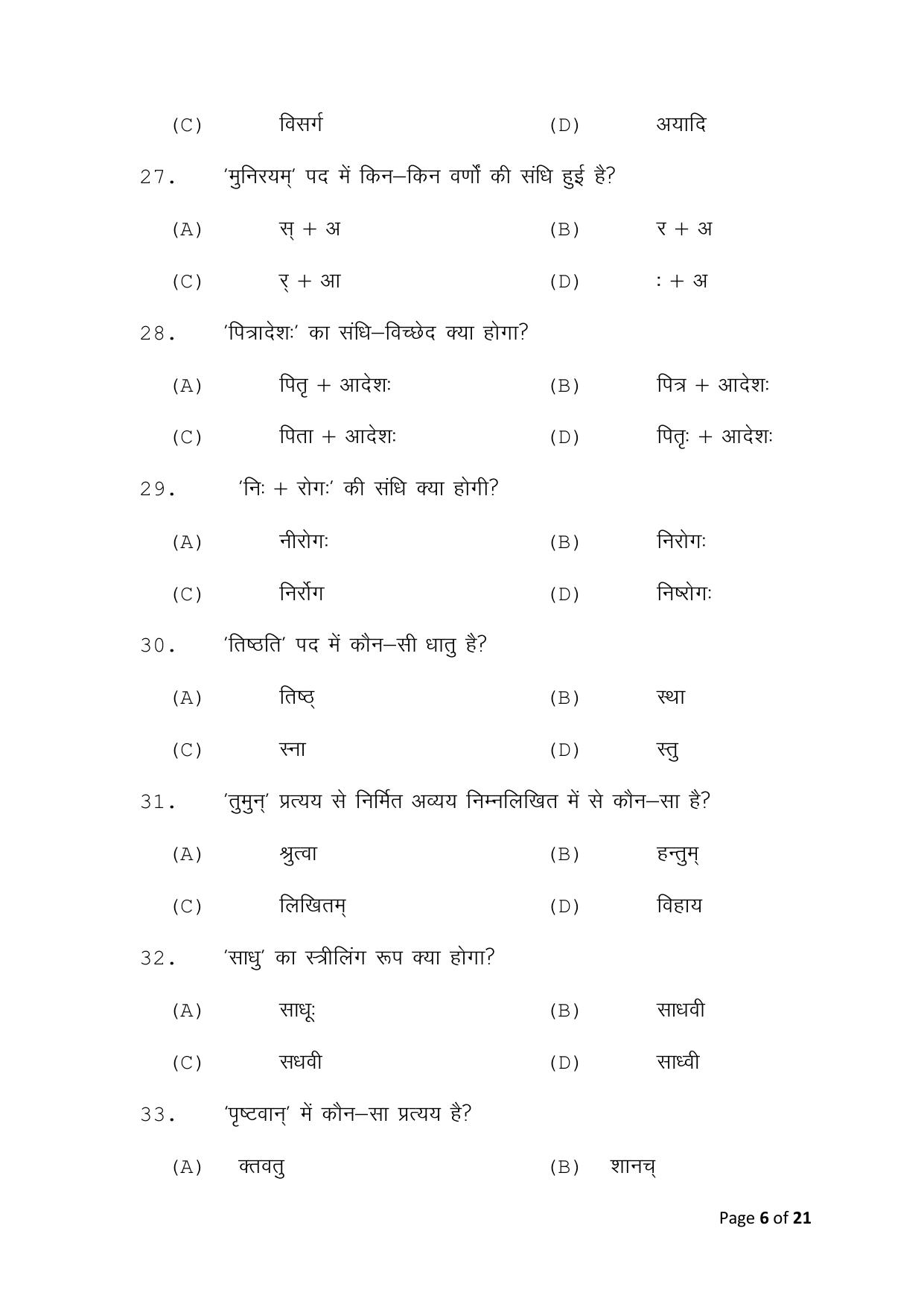 Bihar Board (BSEB) Class X: 122- SANSKRIT 2025 Model Question Paper - Page 6