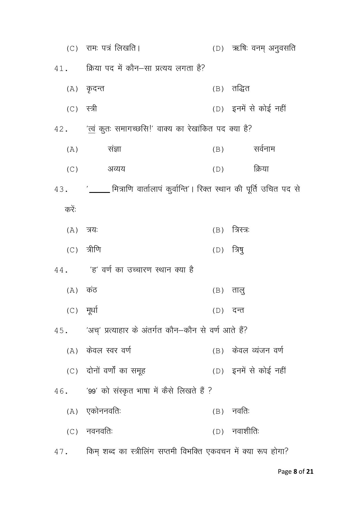 Bihar Board (BSEB) Class X: 122- SANSKRIT 2025 Model Question Paper - Page 8