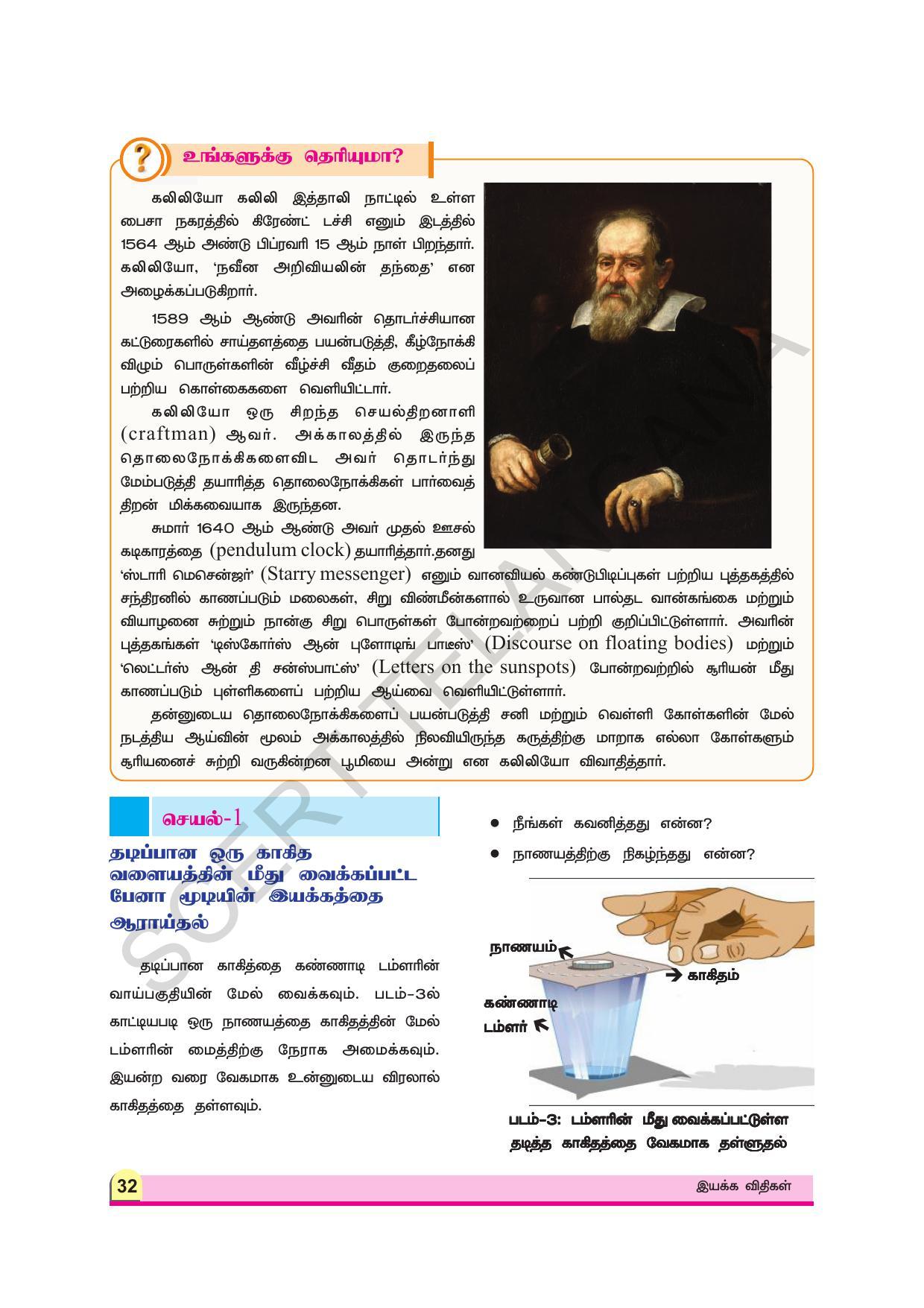 TS SCERT Class 9 Physical Science (Tamil Medium) Text Book - Page 44