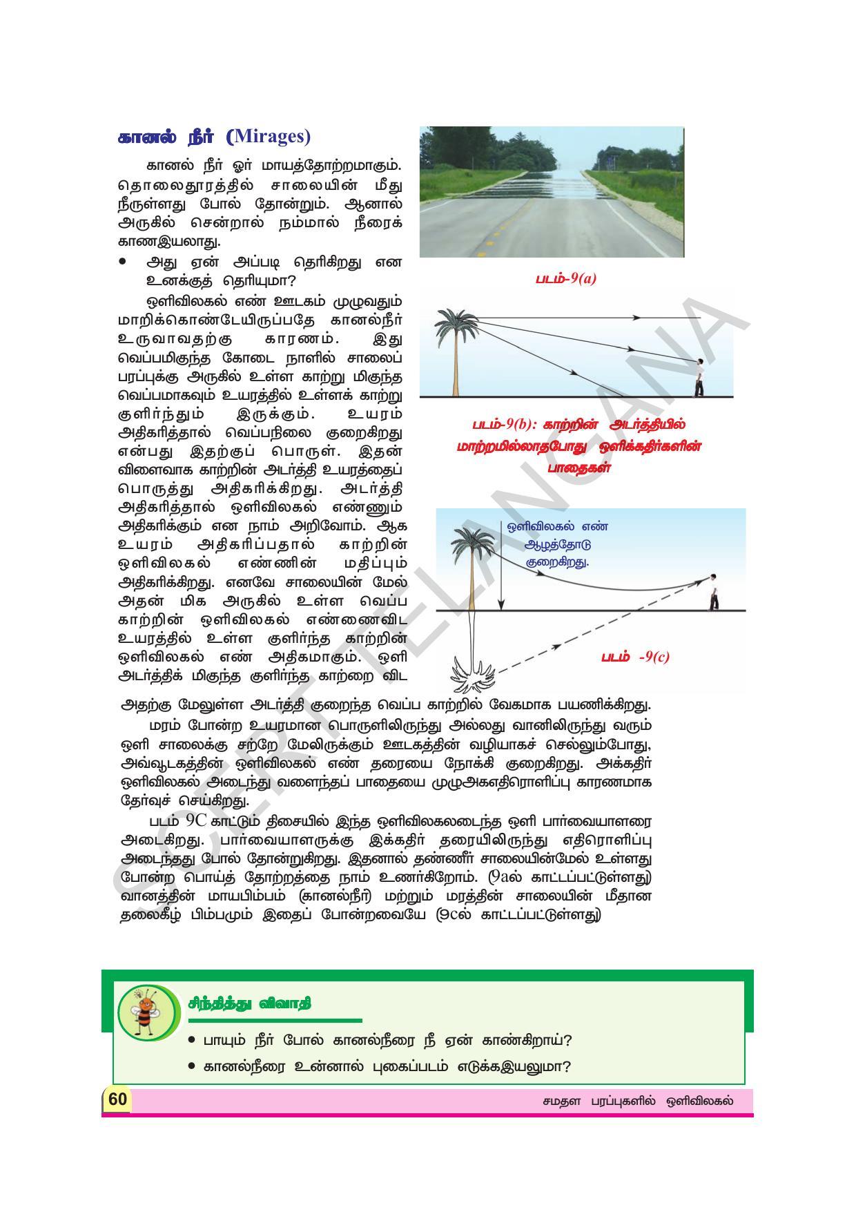 TS SCERT Class 9 Physical Science (Tamil Medium) Text Book - Page 72