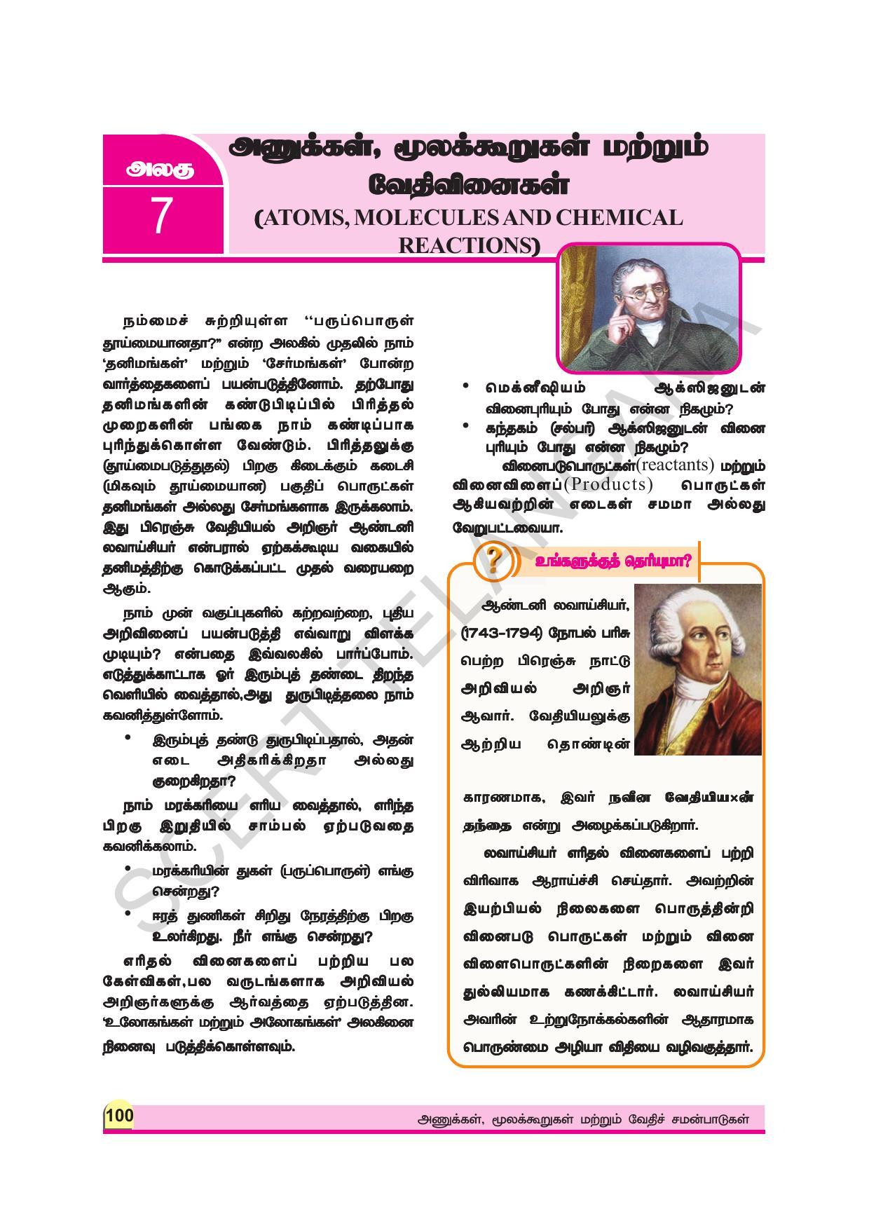 TS SCERT Class 9 Physical Science (Tamil Medium) Text Book - Page 112