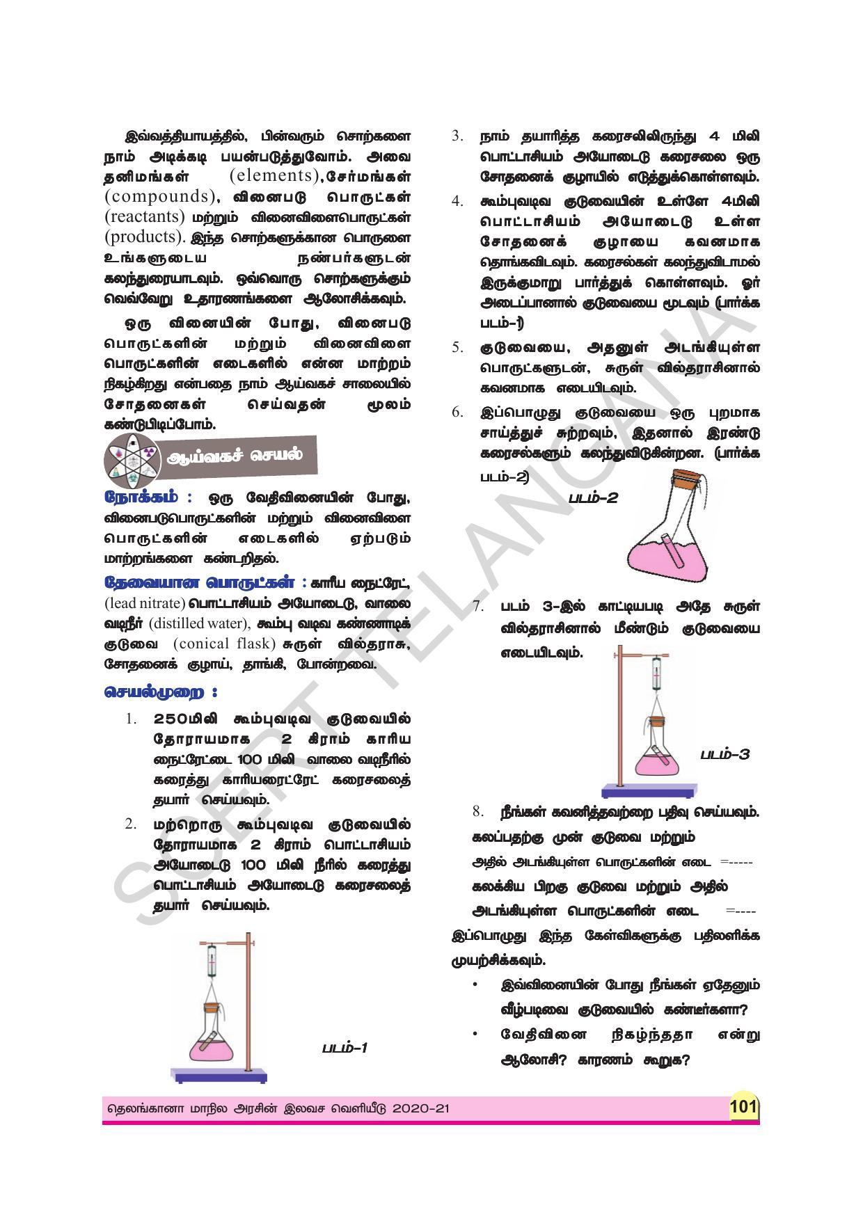 TS SCERT Class 9 Physical Science (Tamil Medium) Text Book - Page 113