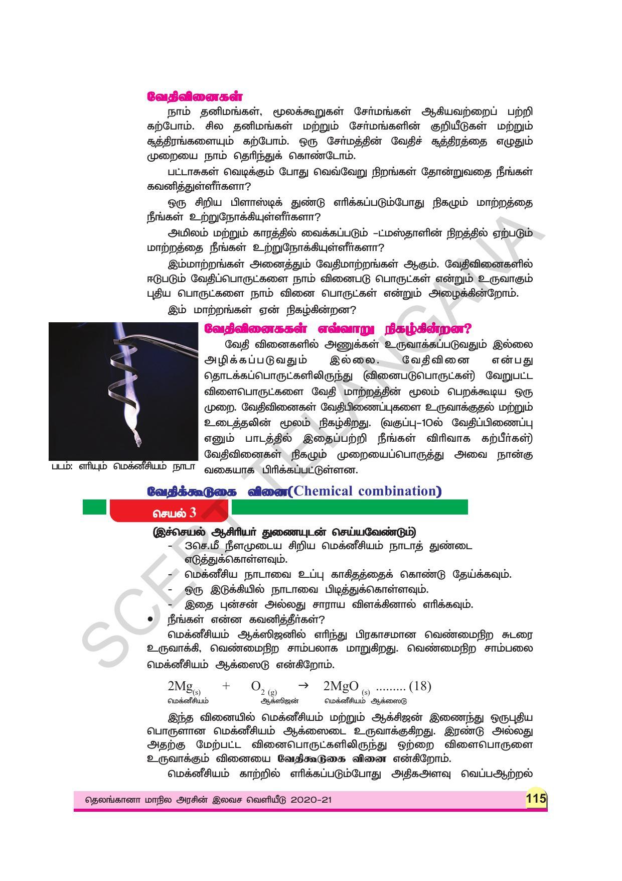 TS SCERT Class 9 Physical Science (Tamil Medium) Text Book - Page 127