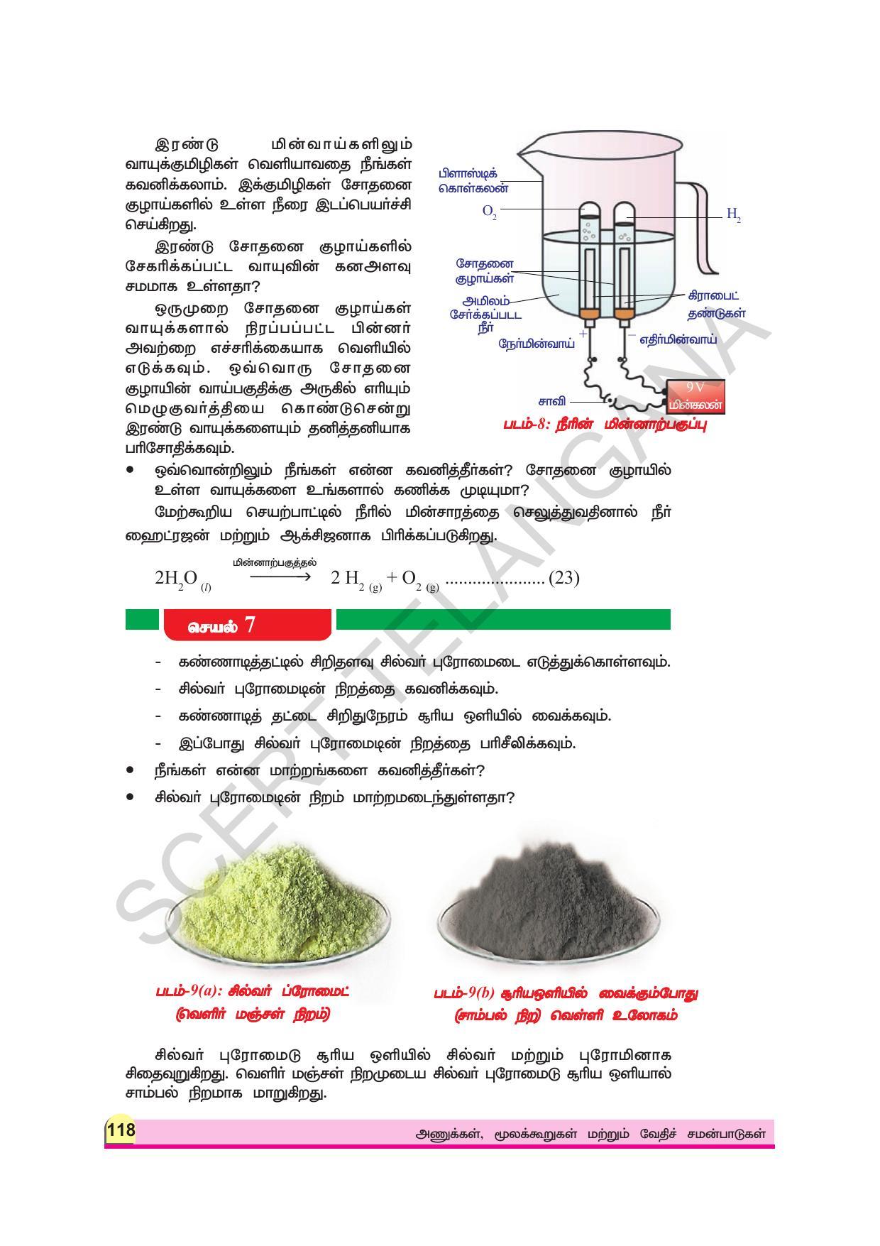 TS SCERT Class 9 Physical Science (Tamil Medium) Text Book - Page 130