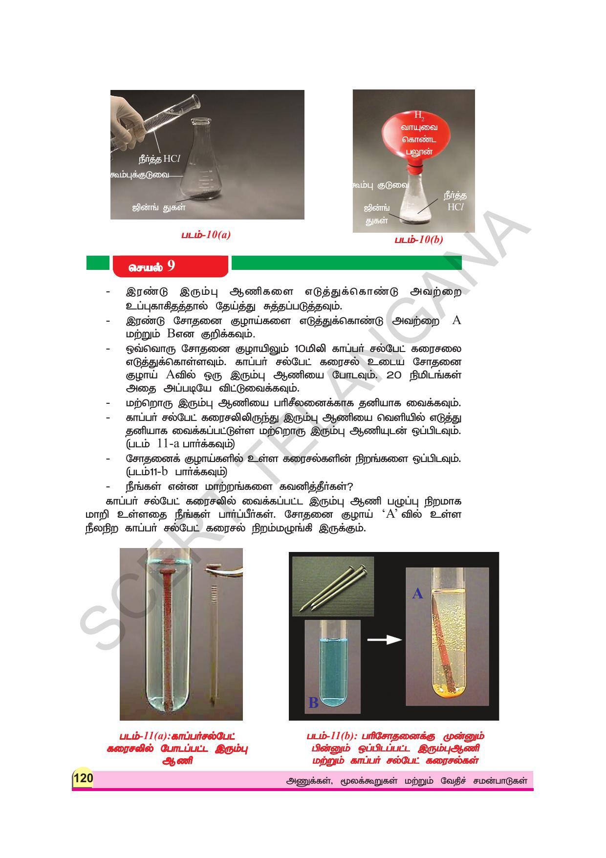 TS SCERT Class 9 Physical Science (Tamil Medium) Text Book - Page 132
