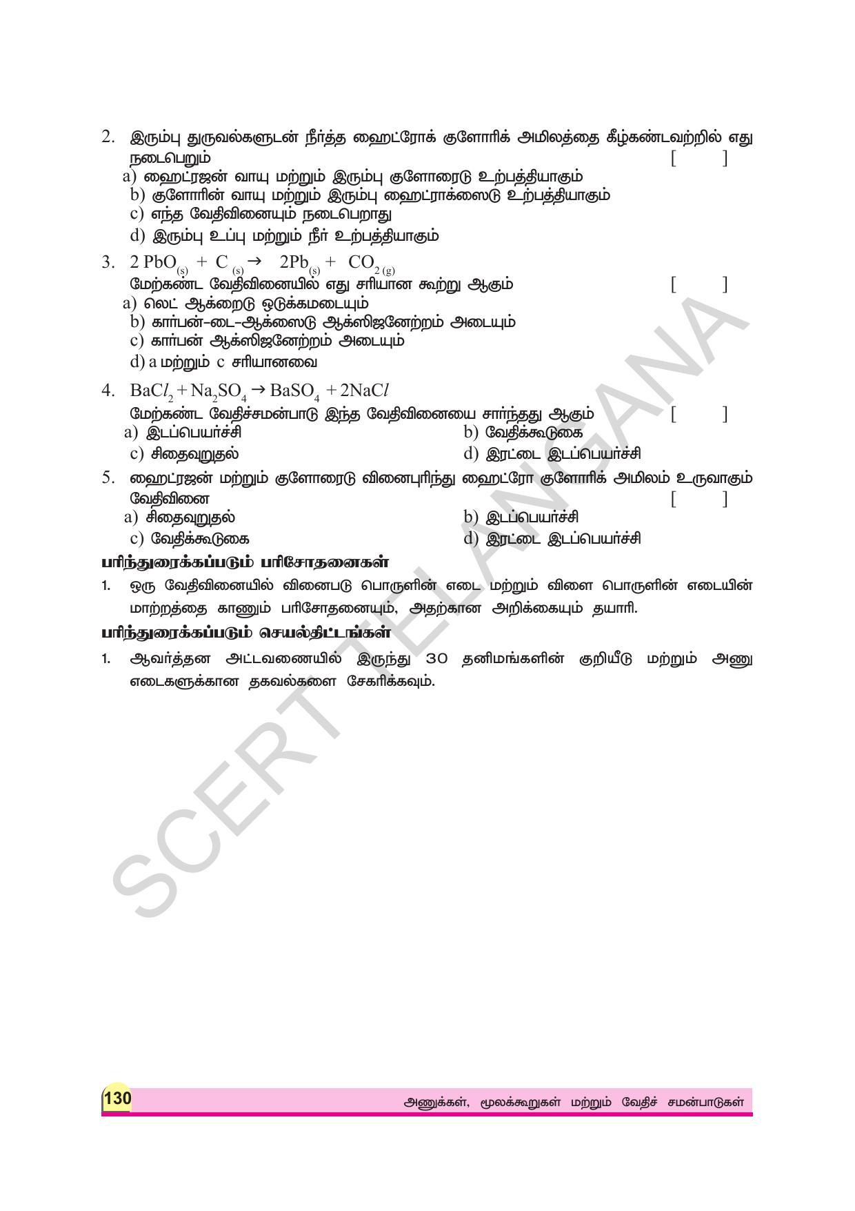 TS SCERT Class 9 Physical Science (Tamil Medium) Text Book - Page 142