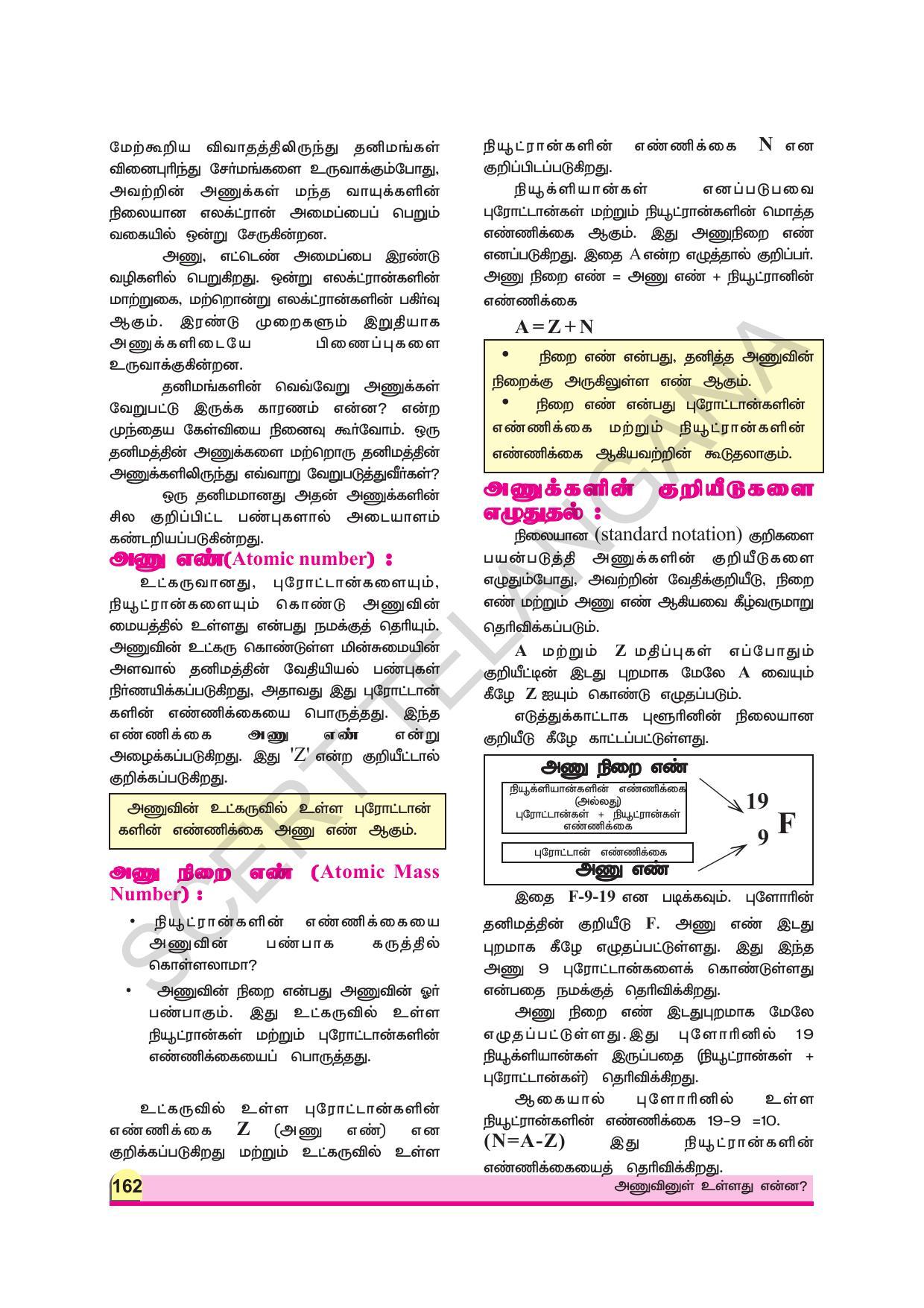 TS SCERT Class 9 Physical Science (Tamil Medium) Text Book - Page 174