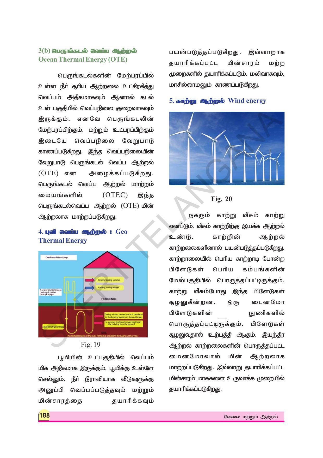 TS SCERT Class 9 Physical Science (Tamil Medium) Text Book - Page 200