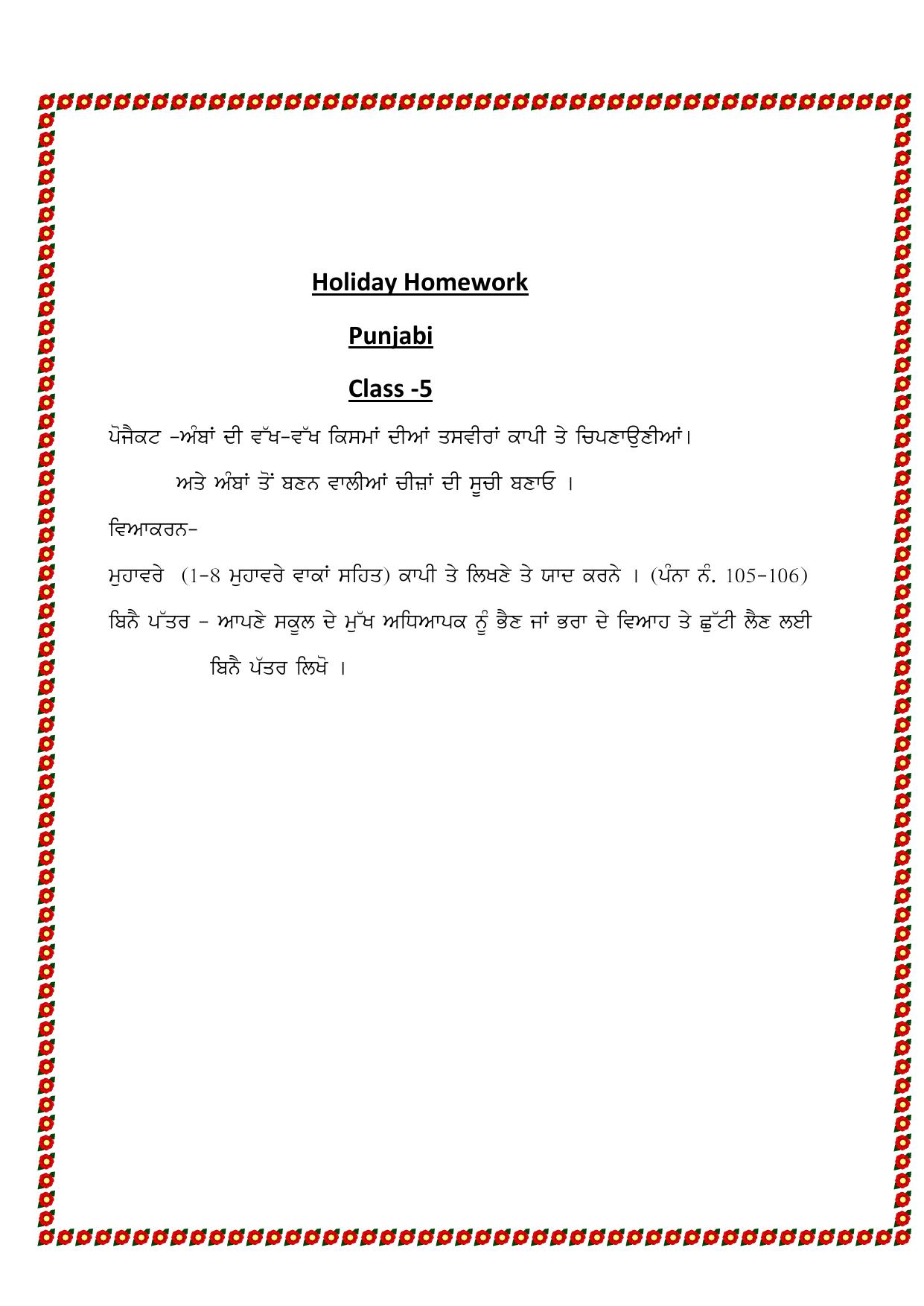 Worksheet for Class 5 Punjabi Assignment 1 - Page 1