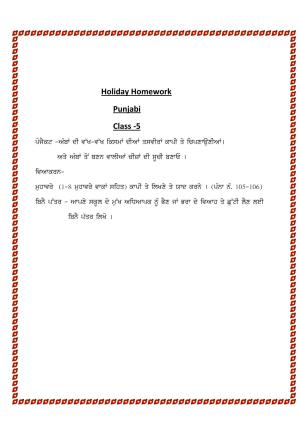 Worksheet for Class 5 Punjabi Assignment 1