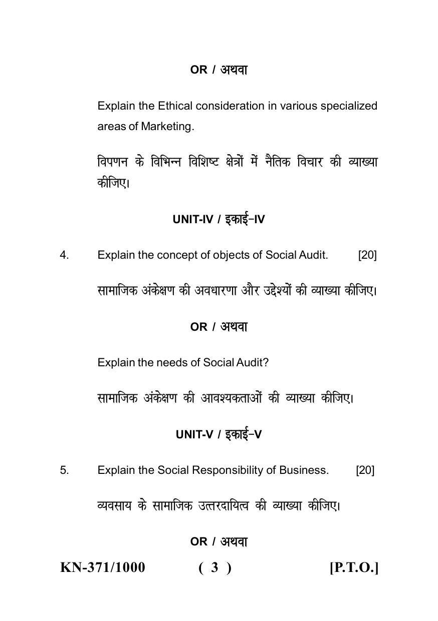 Sarguja University Question Paper - 2022 :   B.B.A Part Three Business Ethics Paper I - Page 3