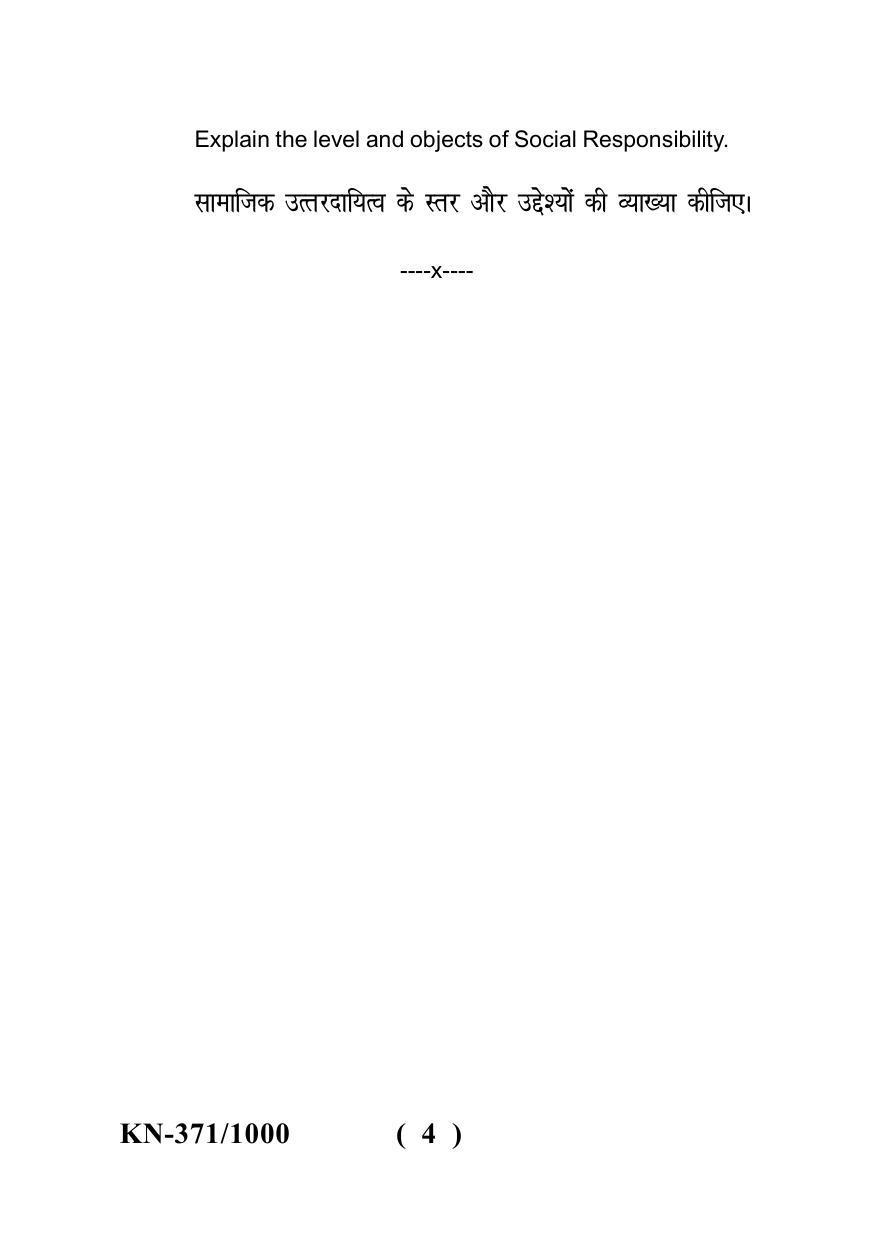 Sarguja University Question Paper - 2022 :   B.B.A Part Three Business Ethics Paper I - Page 4