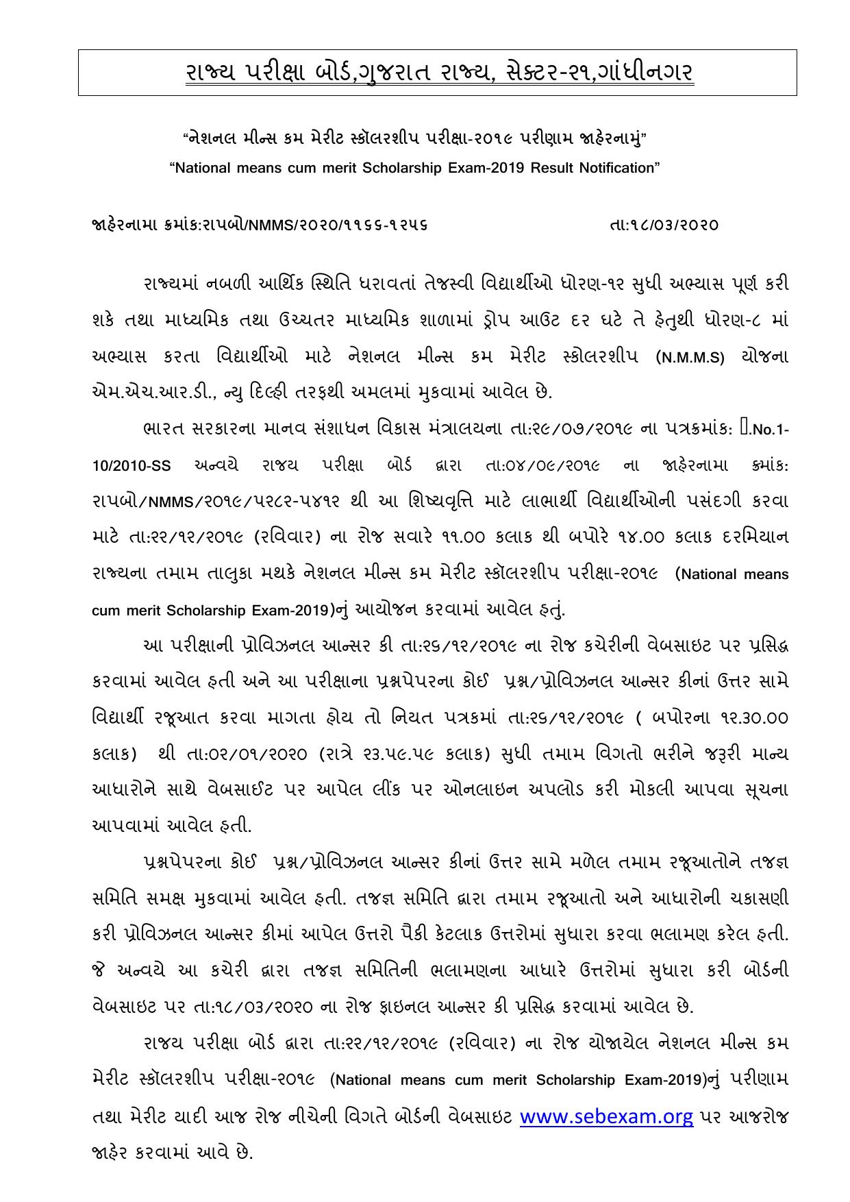 Gujarat NMMS 2019 Answer Key - Page 1