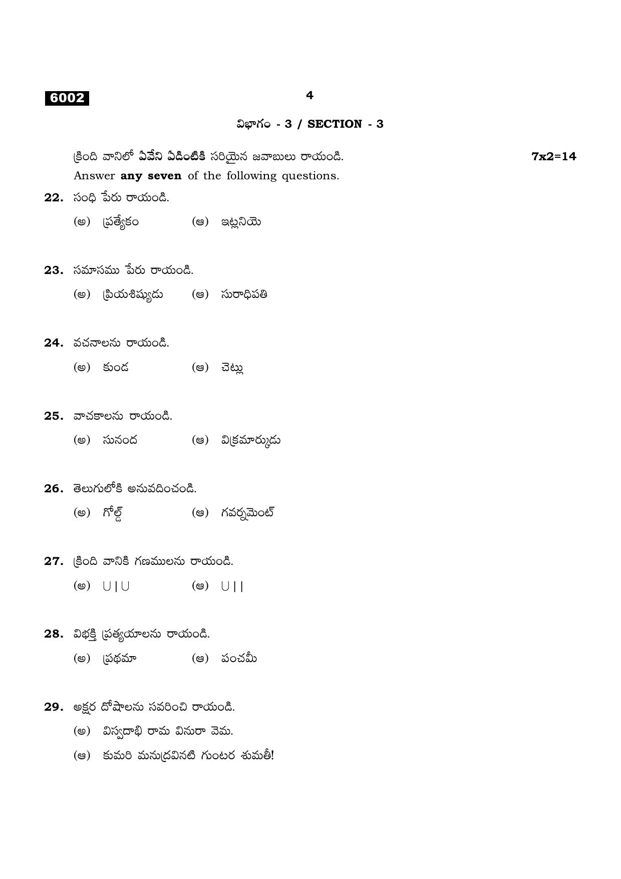 TN Class 11 2022 Question Papers (All Subjects) - Page 12