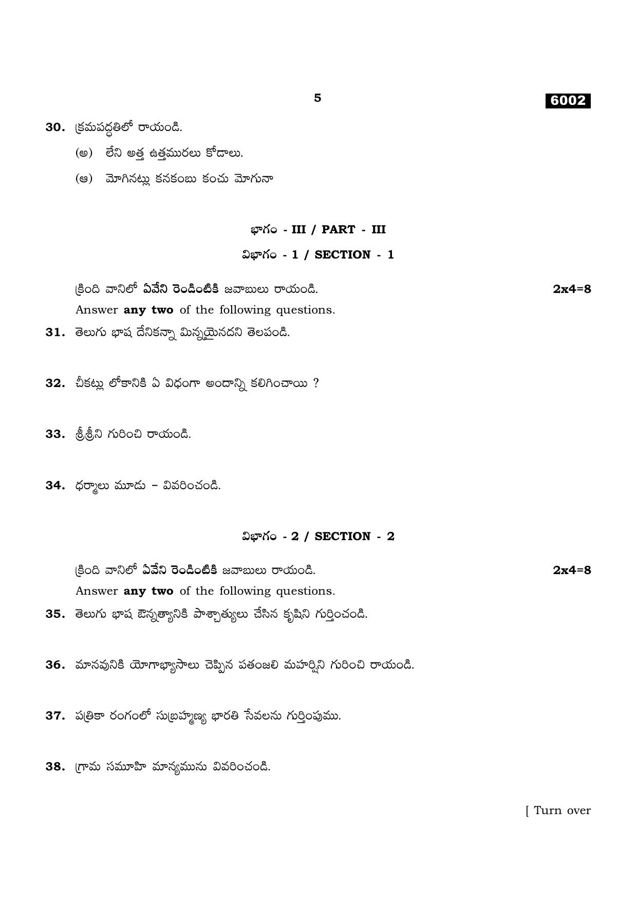 TN Class 11 2022 Question Papers (All Subjects) - Page 13