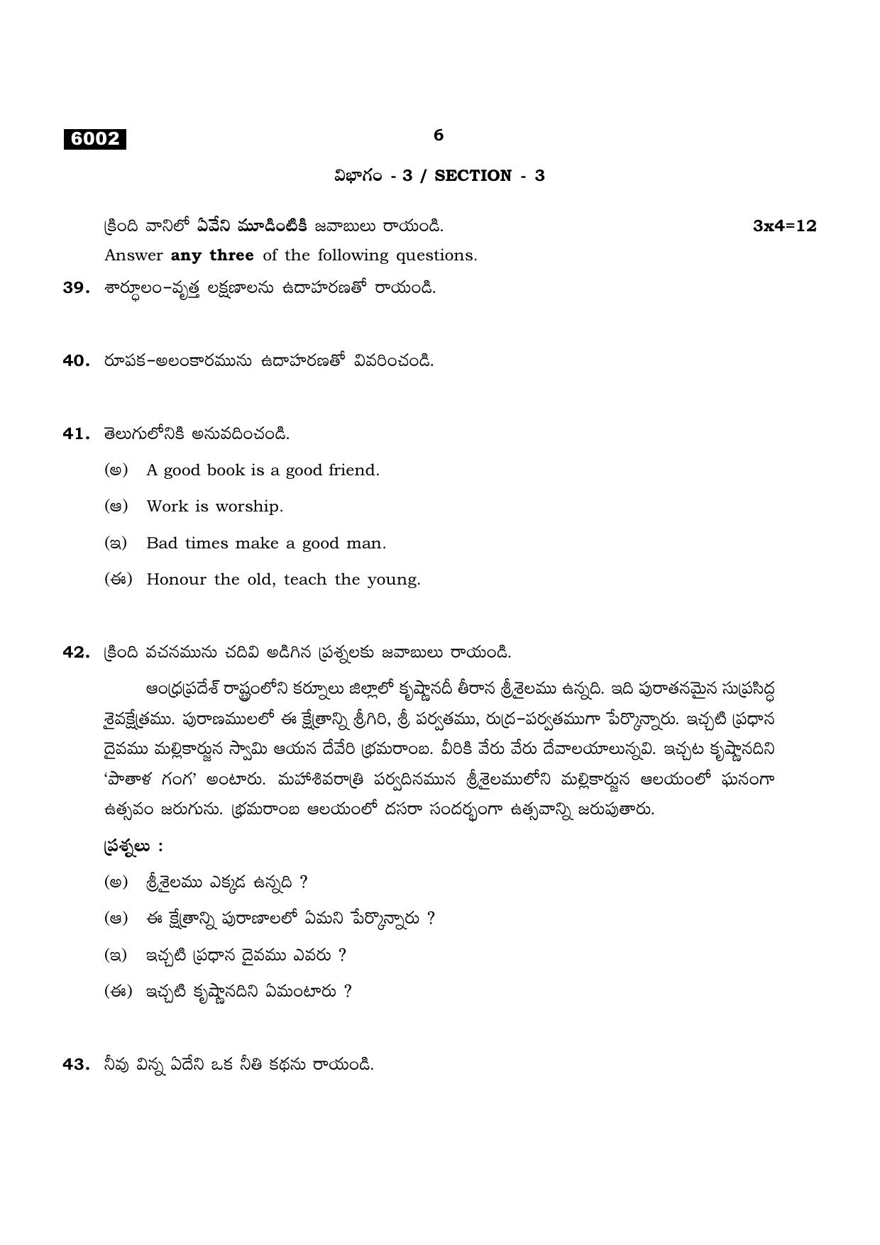 TN Class 11 2022 Question Papers (All Subjects) - Page 14