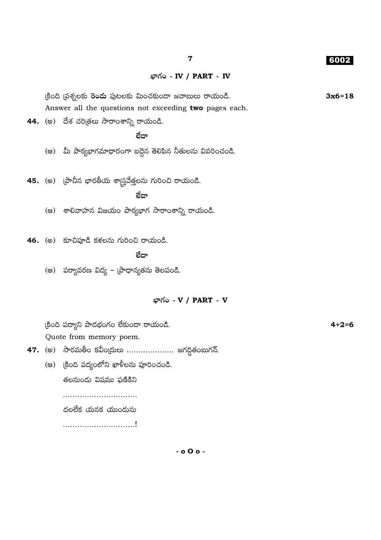 TN Class 11 2022 Question Papers (All Subjects) - Page 15