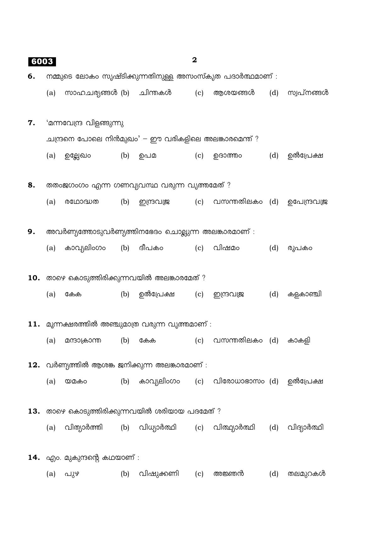 TN Class 11 2022 Question Papers (All Subjects) - Page 18