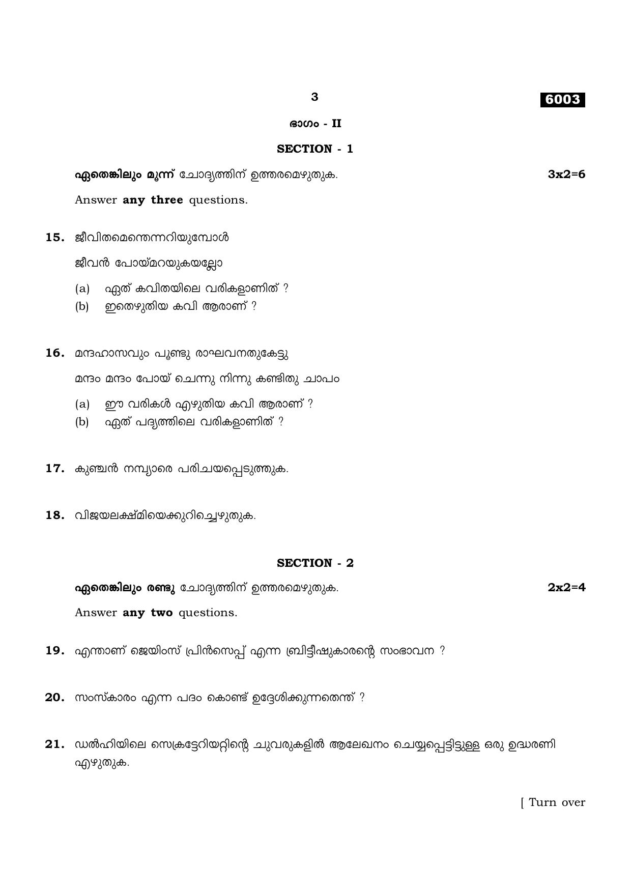 TN Class 11 2022 Question Papers (All Subjects) - Page 19