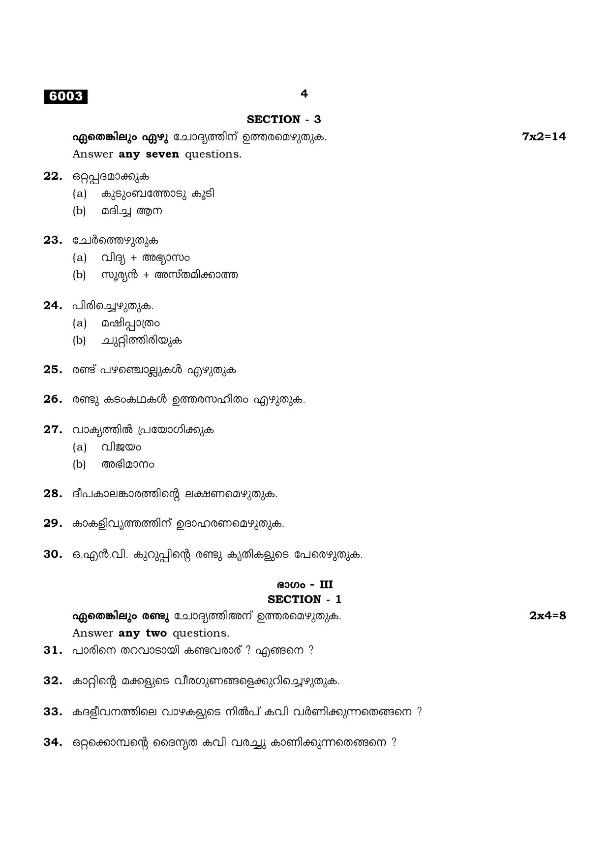 TN Class 11 2022 Question Papers (All Subjects) - Page 20