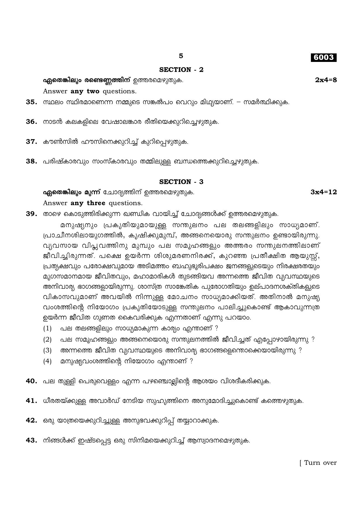 TN Class 11 2022 Question Papers (All Subjects) - Page 21