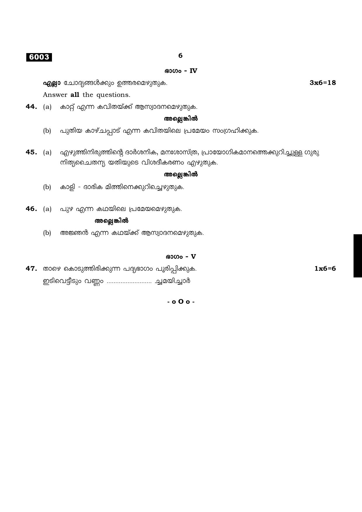 TN Class 11 2022 Question Papers (All Subjects) - Page 22