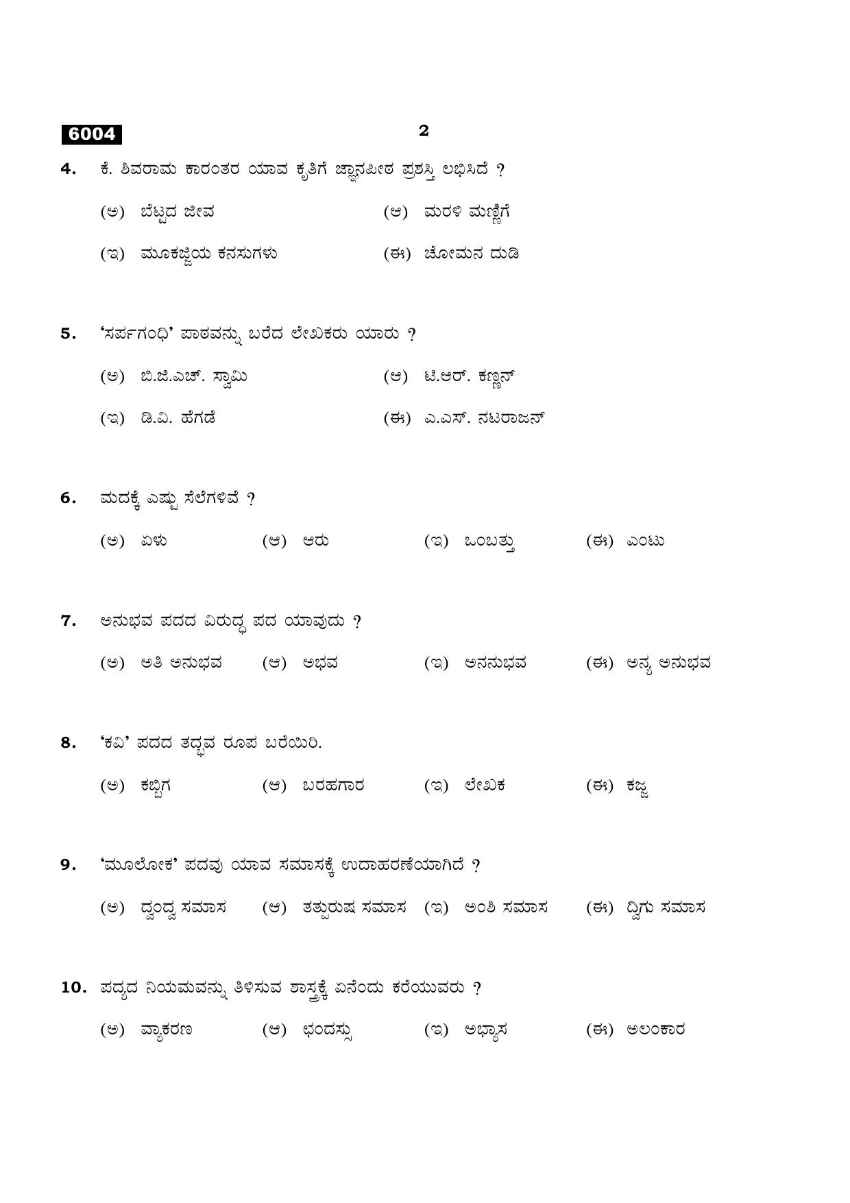 TN Class 11 2022 Question Papers (All Subjects) - Page 24
