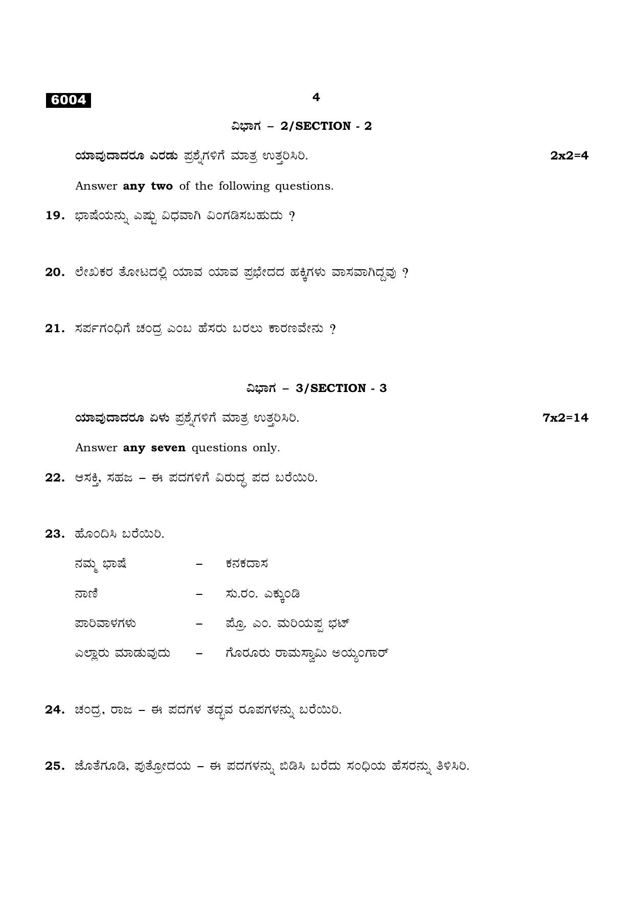 TN Class 11 2022 Question Papers (All Subjects) - Page 26
