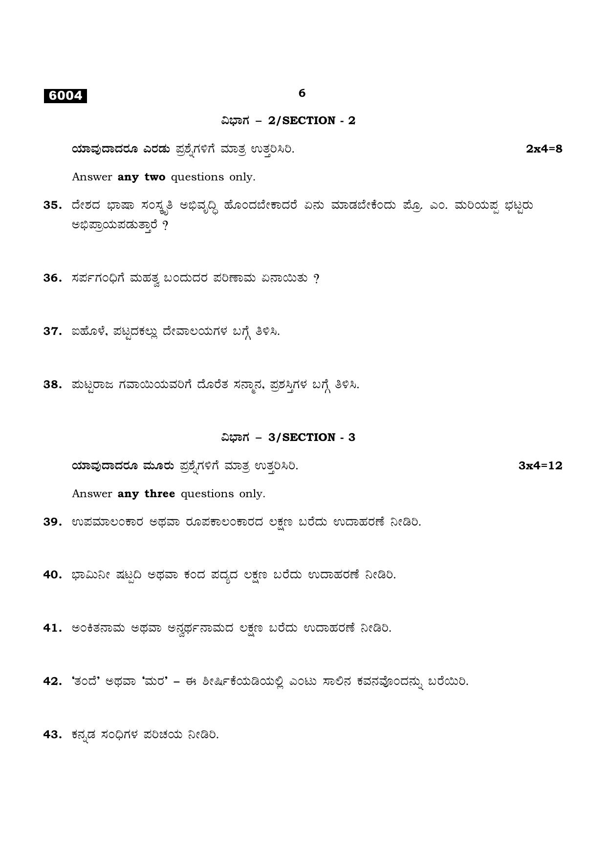 TN Class 11 2022 Question Papers (All Subjects) - Page 28