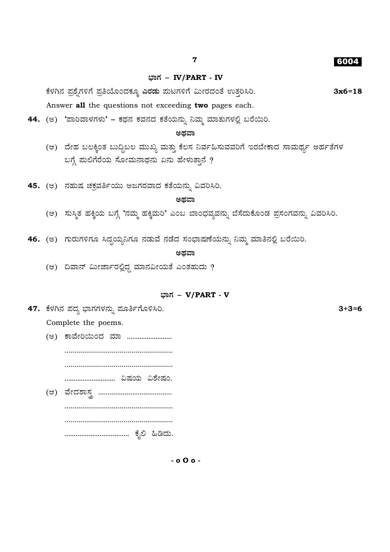 TN Class 11 2022 Question Papers (All Subjects) - Page 29