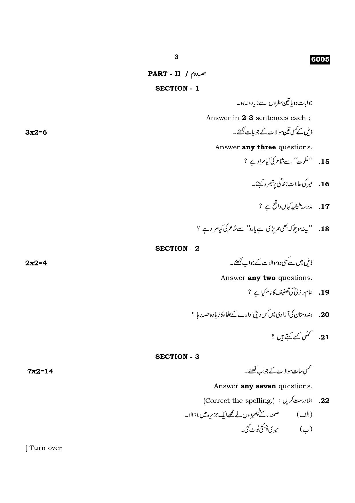 TN Class 11 2022 Question Papers (All Subjects) - Page 33