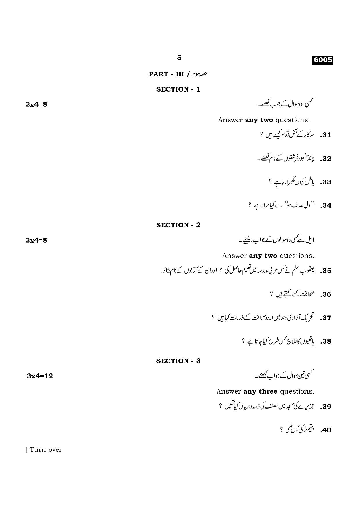 TN Class 11 2022 Question Papers (All Subjects) - Page 35