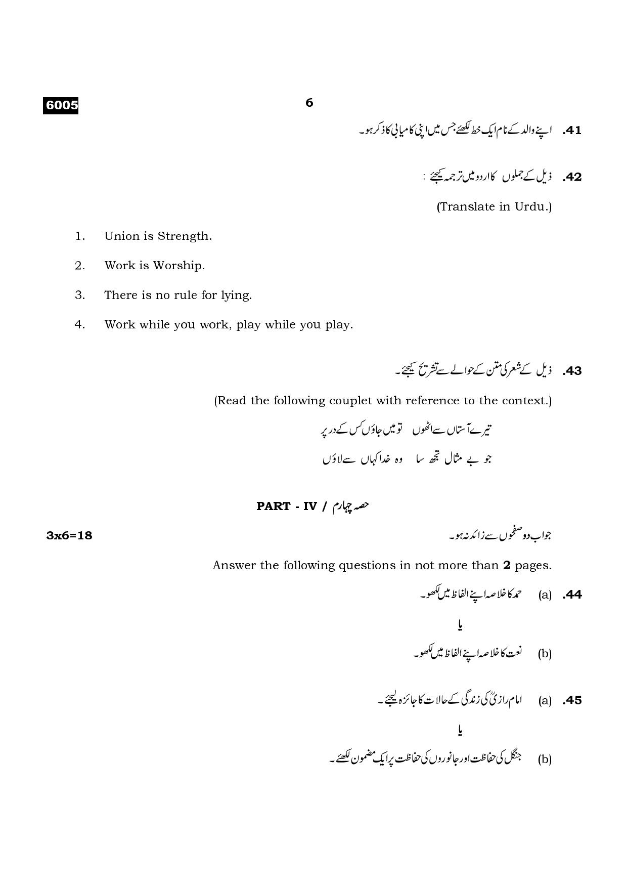 TN Class 11 2022 Question Papers (All Subjects) - Page 36