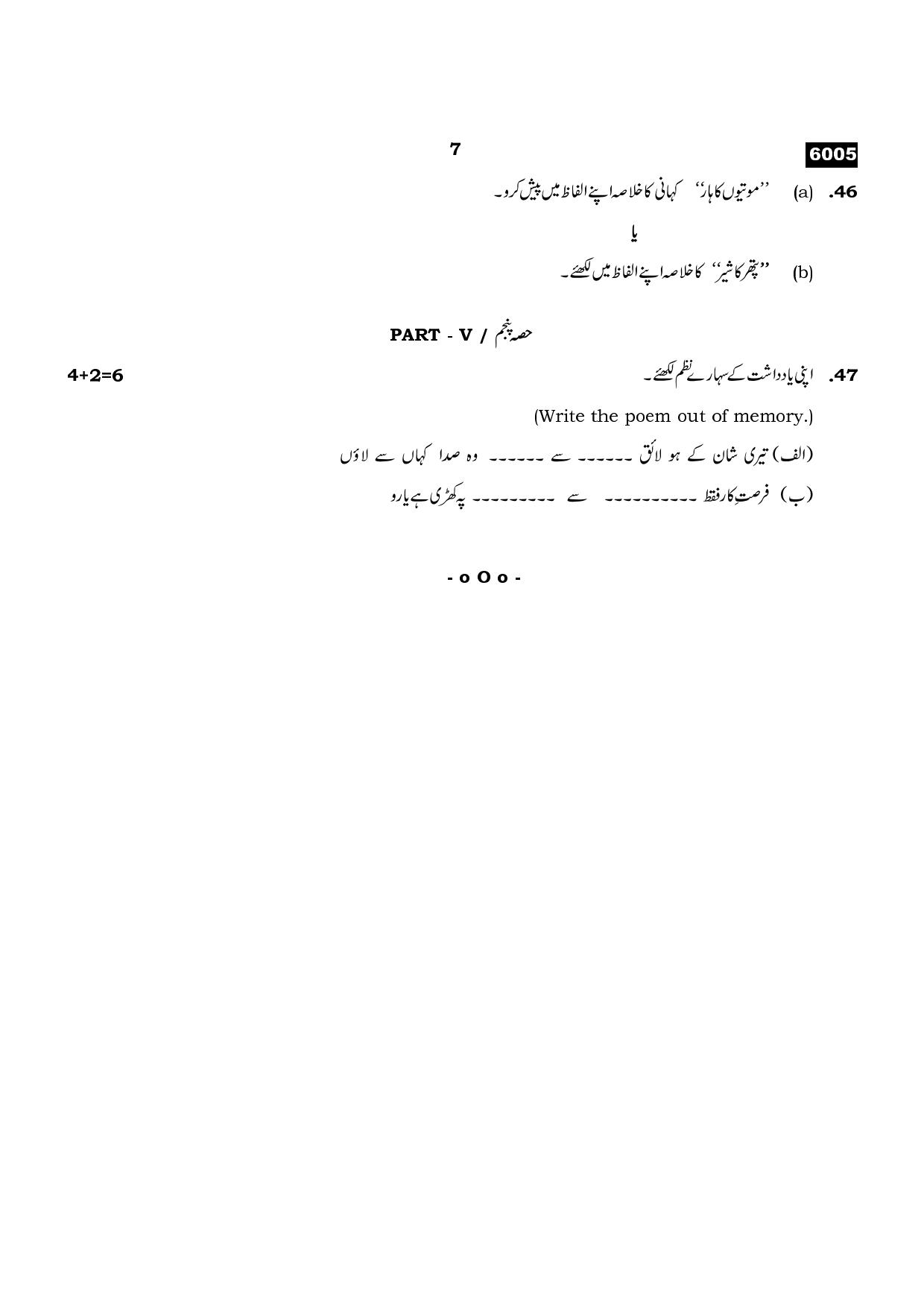 TN Class 11 2022 Question Papers (All Subjects) - Page 37