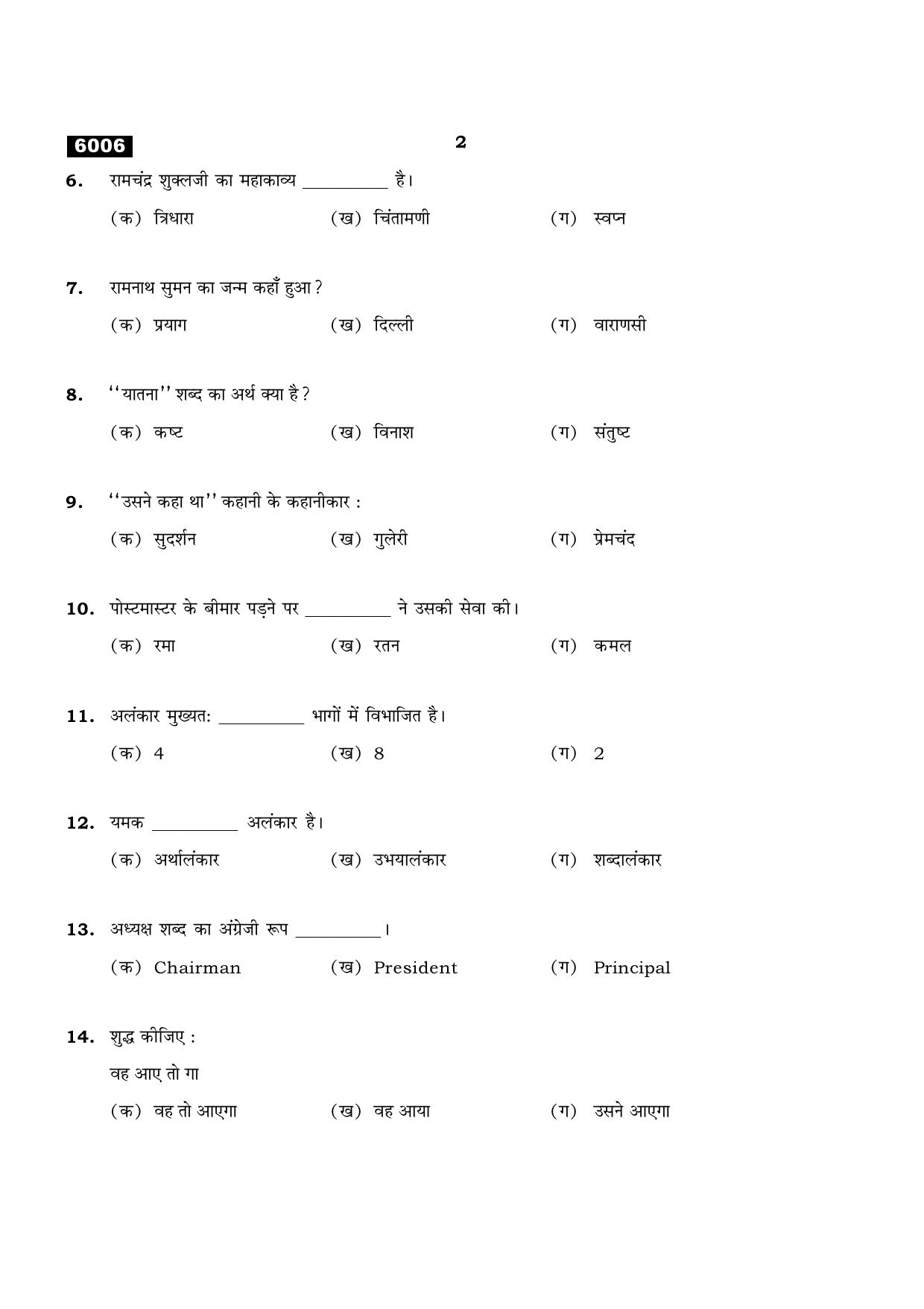 TN Class 11 2022 Question Papers (All Subjects) - Page 39