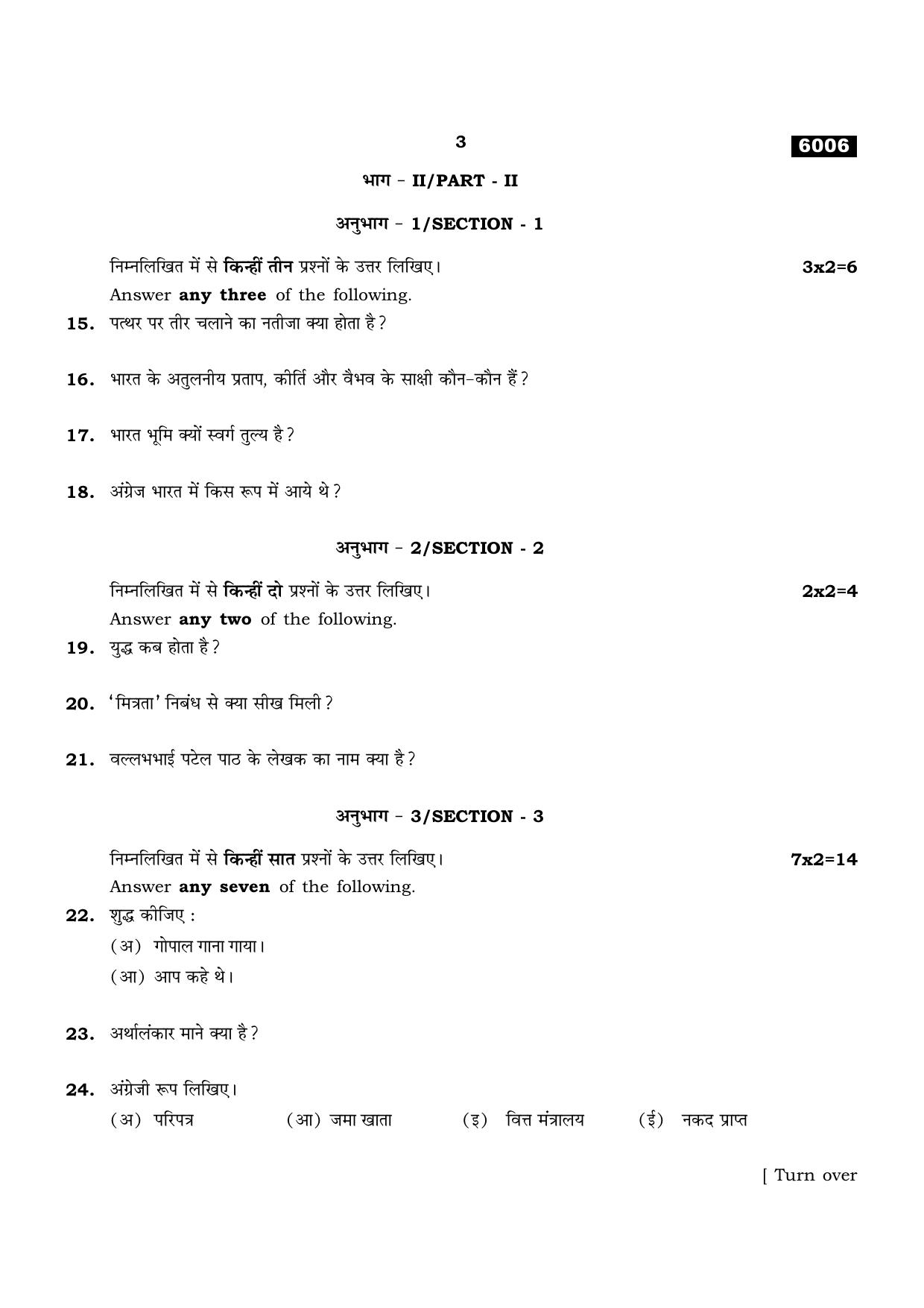 TN Class 11 2022 Question Papers (All Subjects) - Page 40