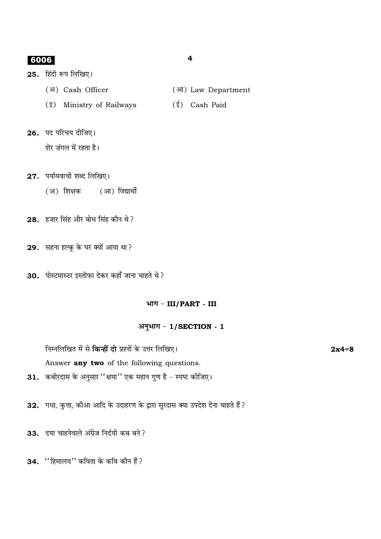 TN Class 11 2022 Question Papers (All Subjects) - Page 41