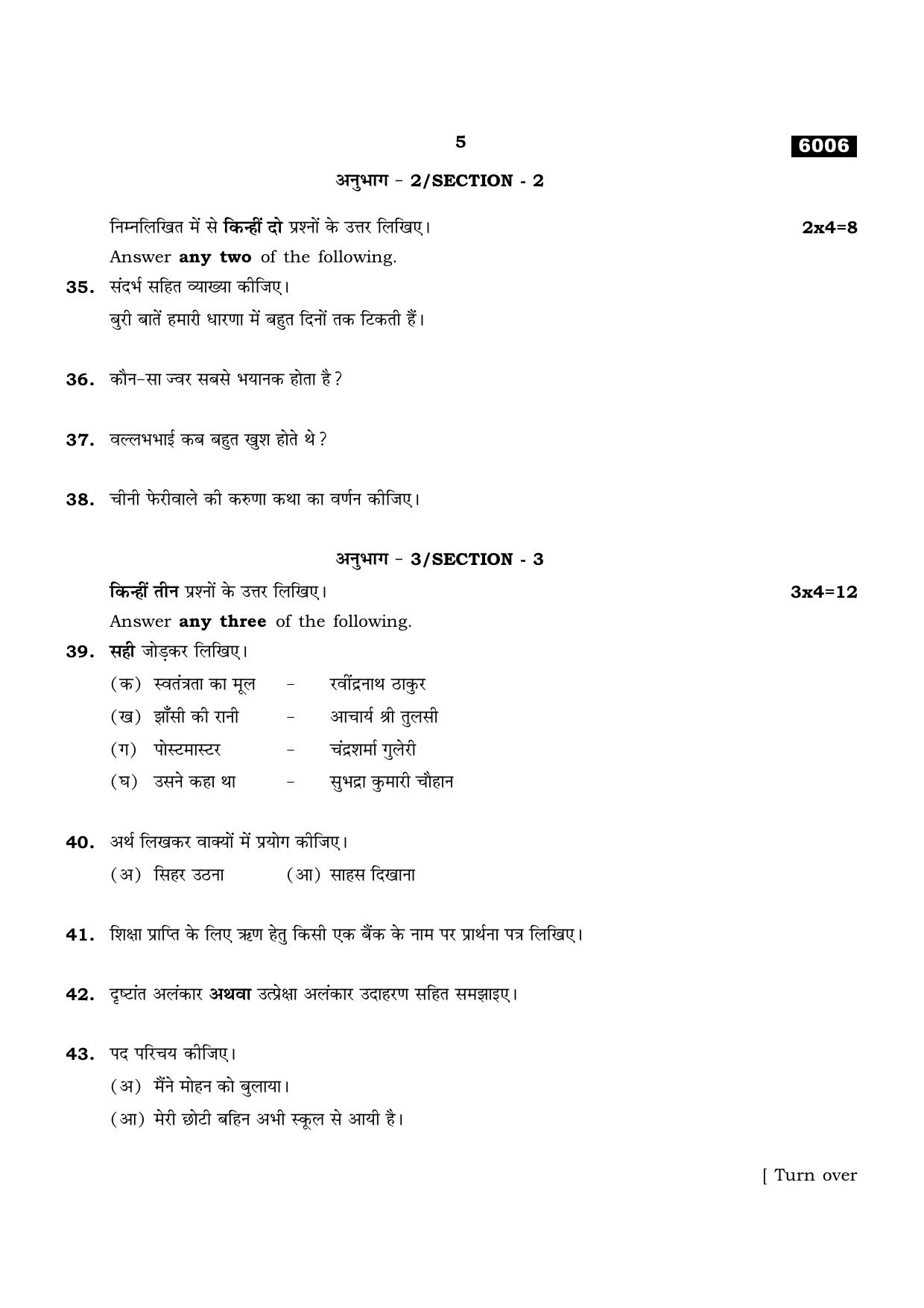 TN Class 11 2022 Question Papers (All Subjects) - Page 42