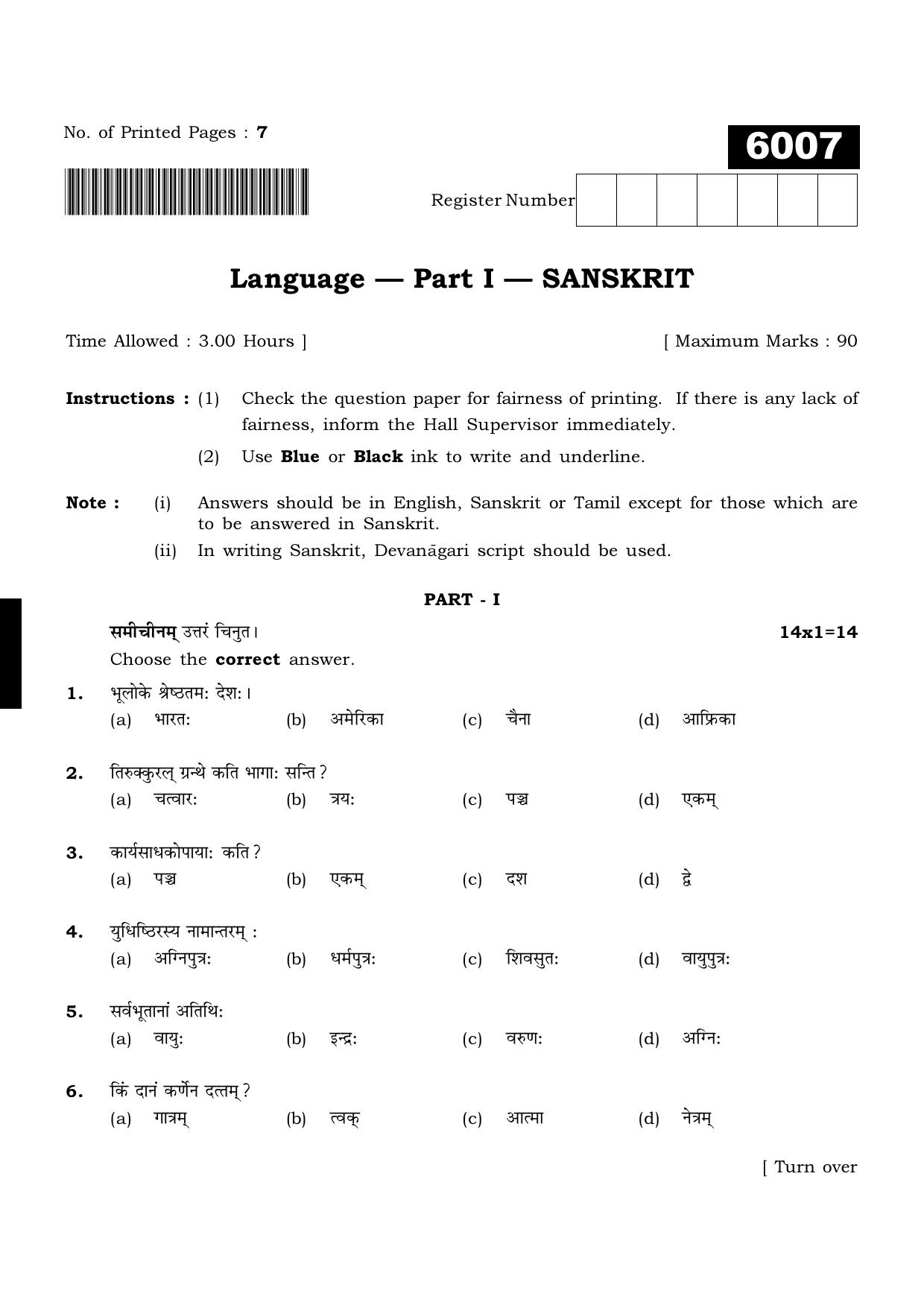 TN Class 11 2022 Question Papers (All Subjects) - Page 44