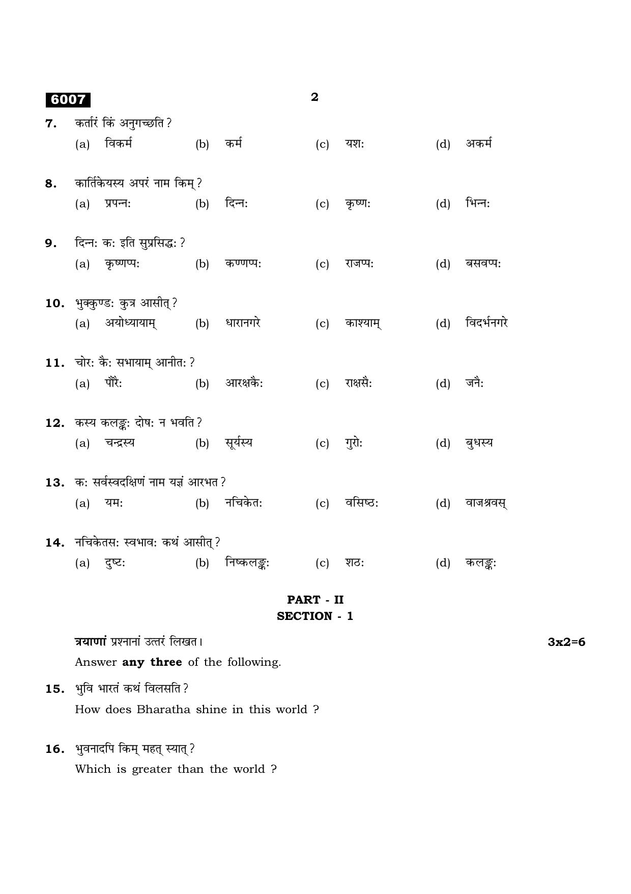 TN Class 11 2022 Question Papers (All Subjects) - Page 45