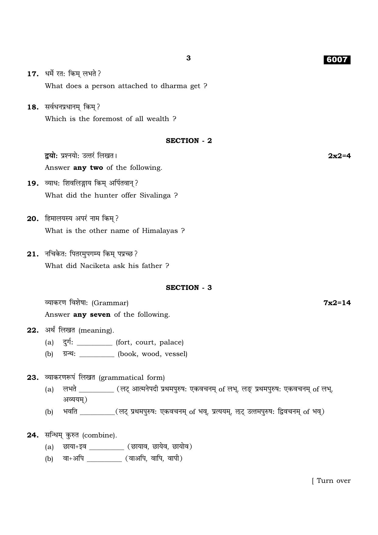TN Class 11 2022 Question Papers (All Subjects) - Page 46