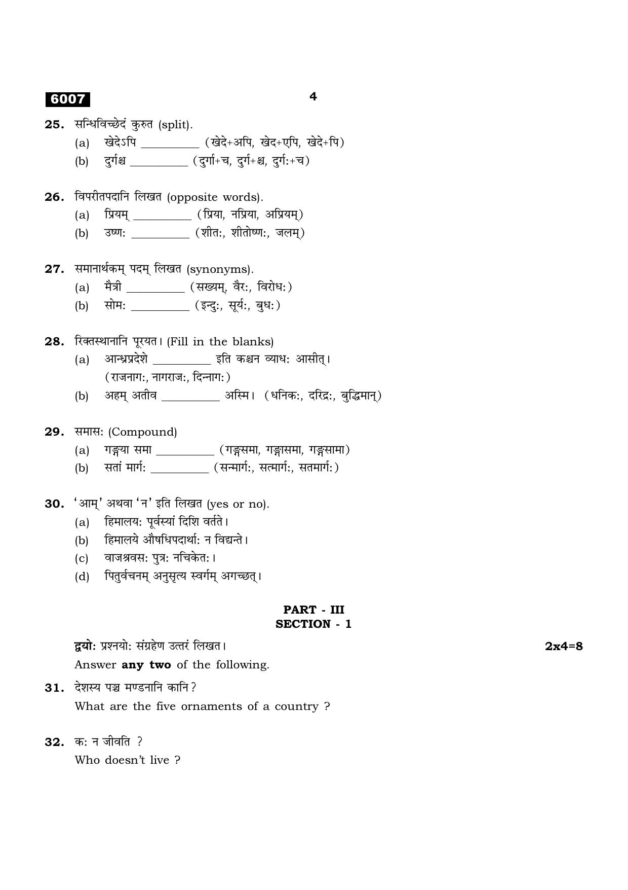 TN Class 11 2022 Question Papers (All Subjects) - Page 47