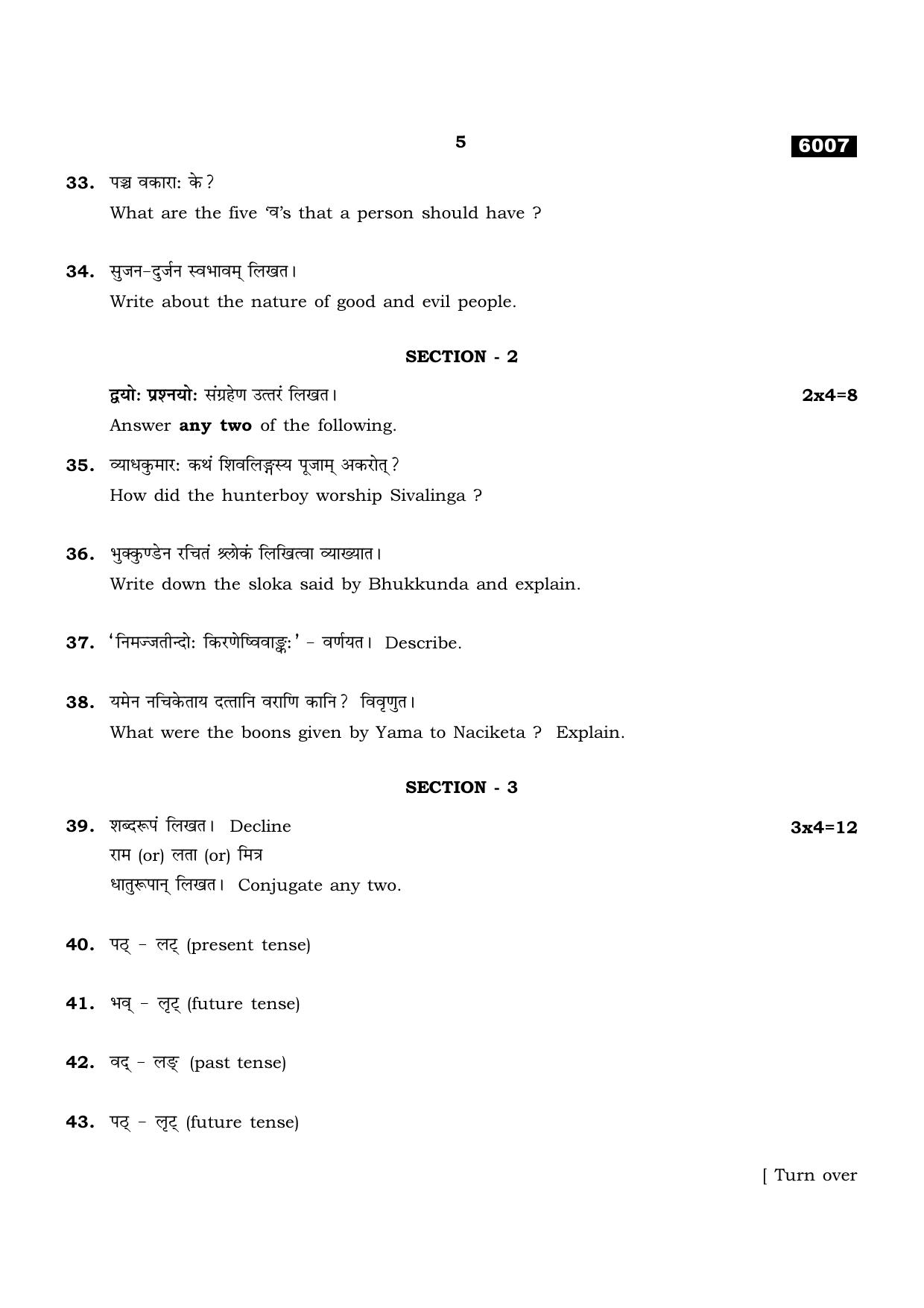 TN Class 11 2022 Question Papers (All Subjects) - Page 48
