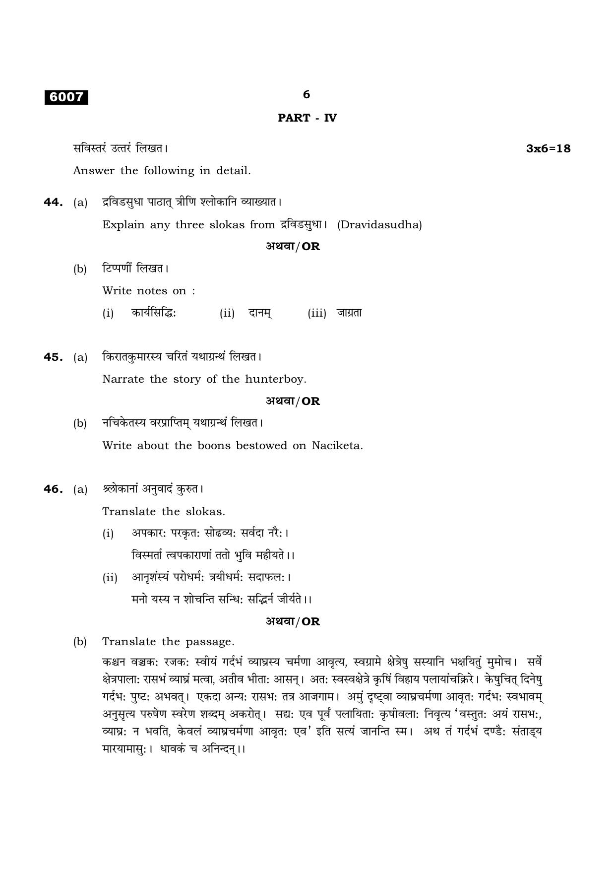 TN Class 11 2022 Question Papers (All Subjects) - Page 49