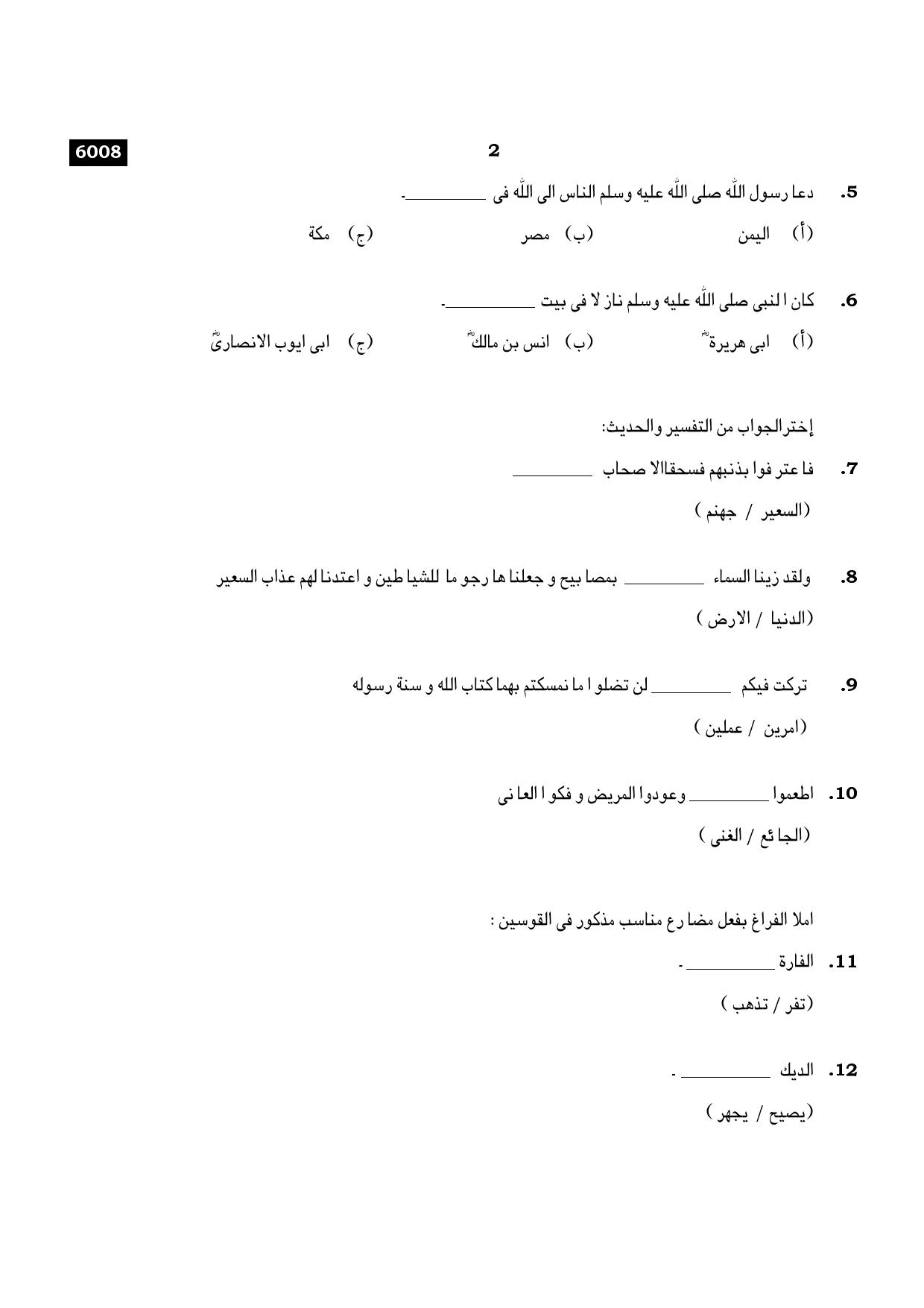 TN Class 11 2022 Question Papers (All Subjects) - Page 53