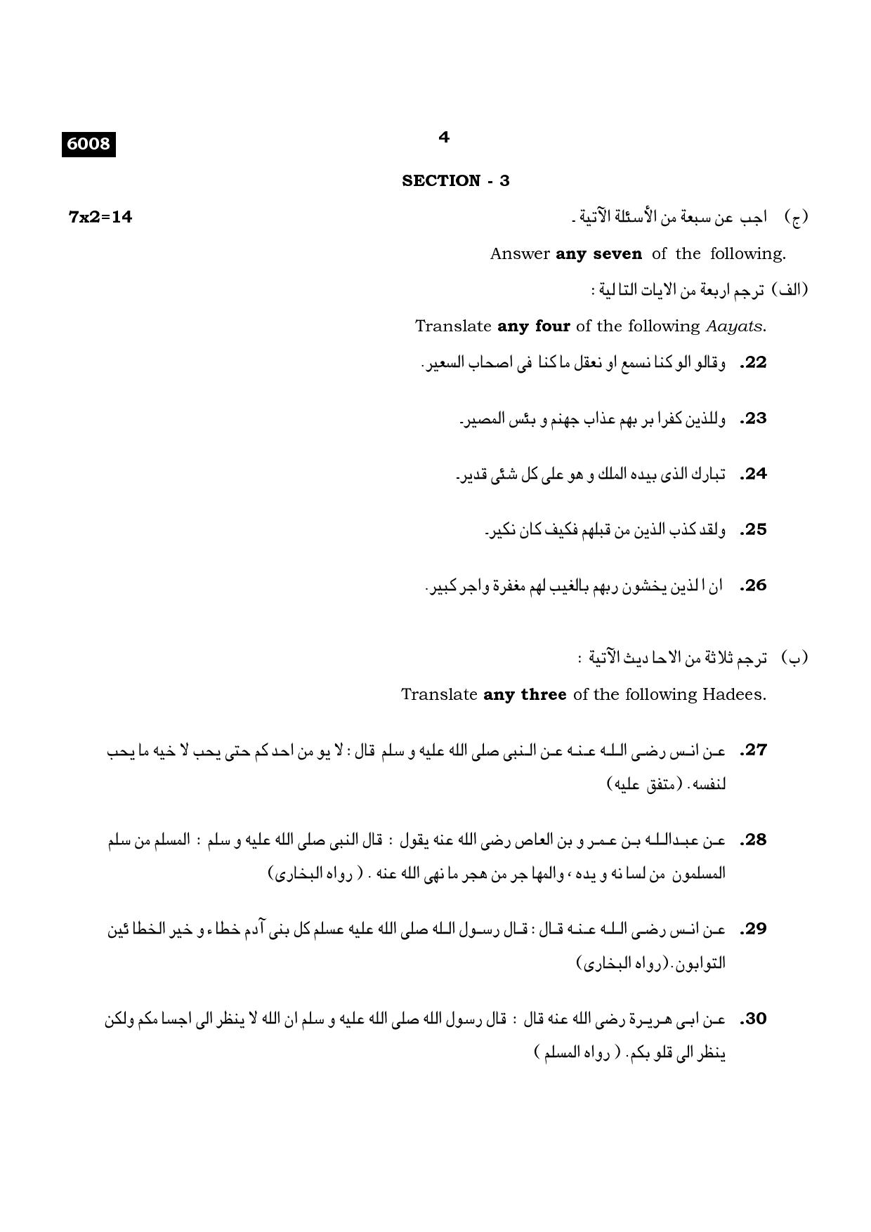 TN Class 11 2022 Question Papers (All Subjects) - Page 55