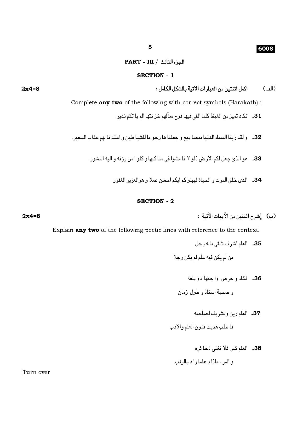 TN Class 11 2022 Question Papers (All Subjects) - Page 56