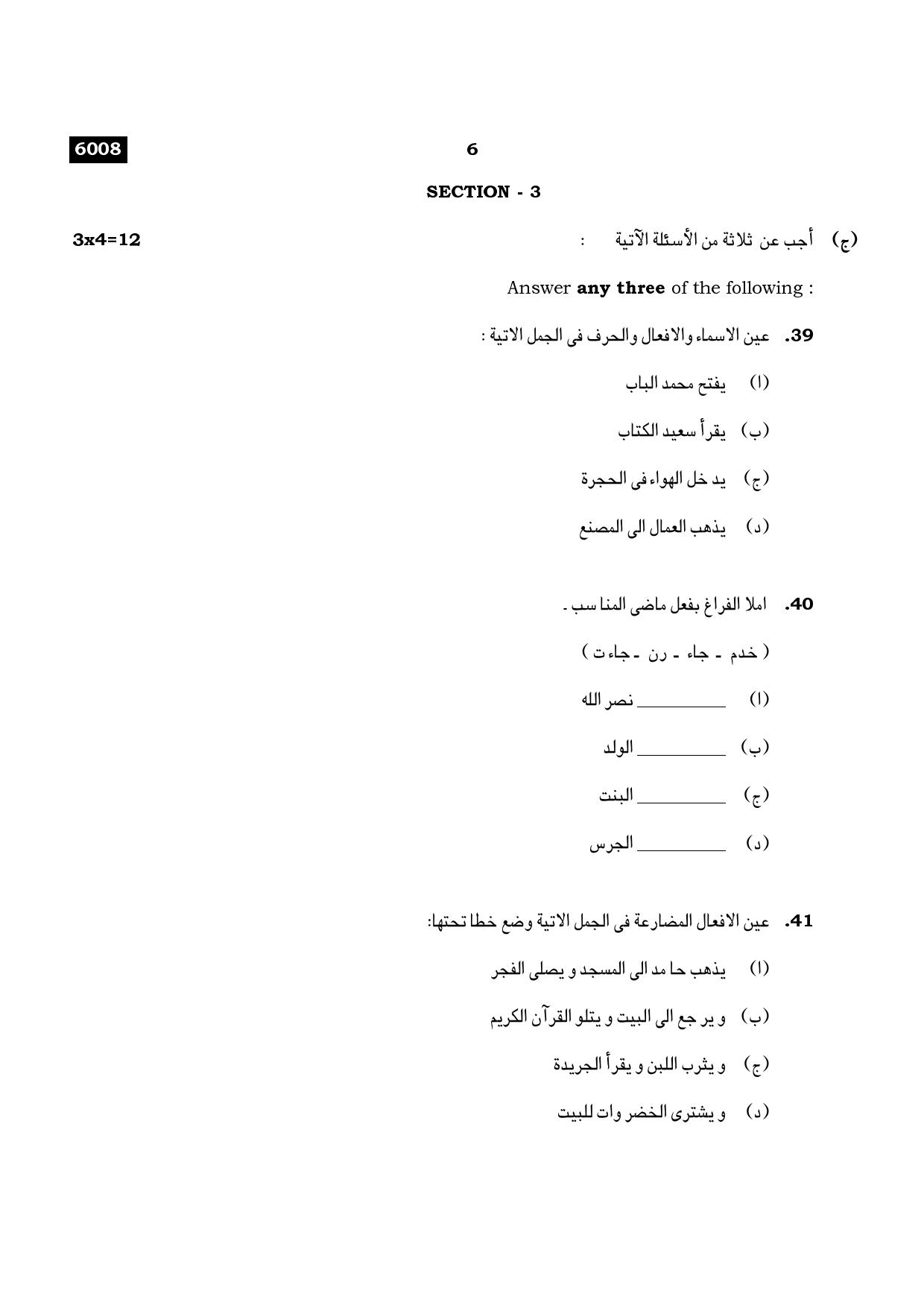 TN Class 11 2022 Question Papers (All Subjects) - Page 57